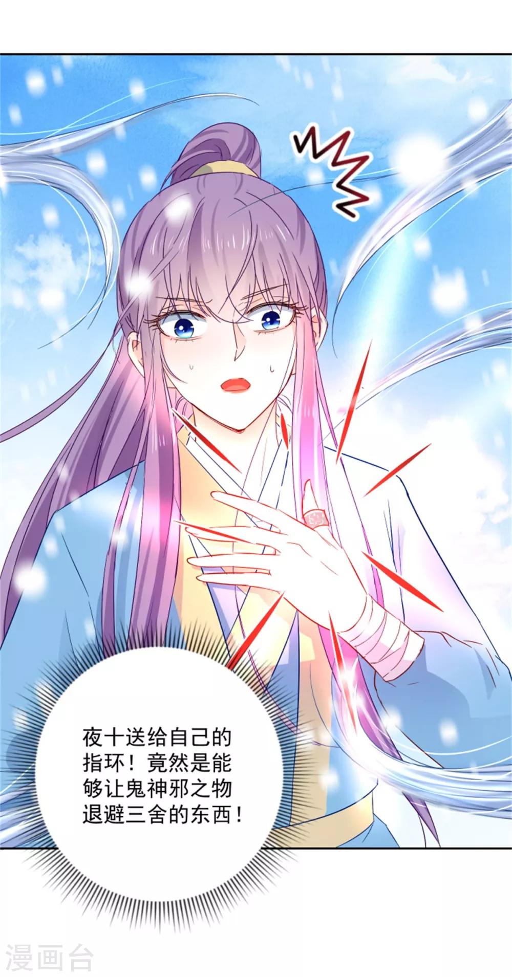 第101话 虚拟国度-第106话