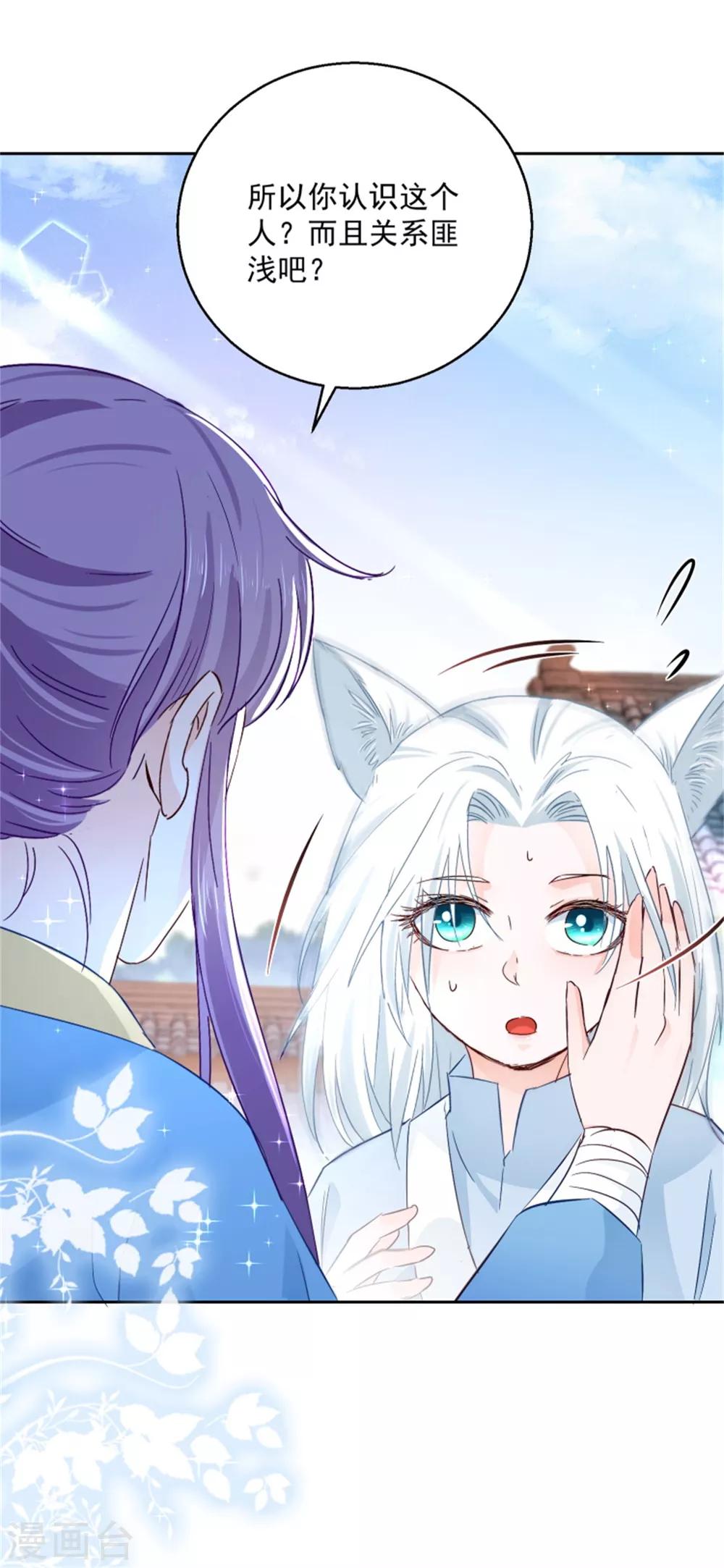 第101话 虚拟国度-第106话