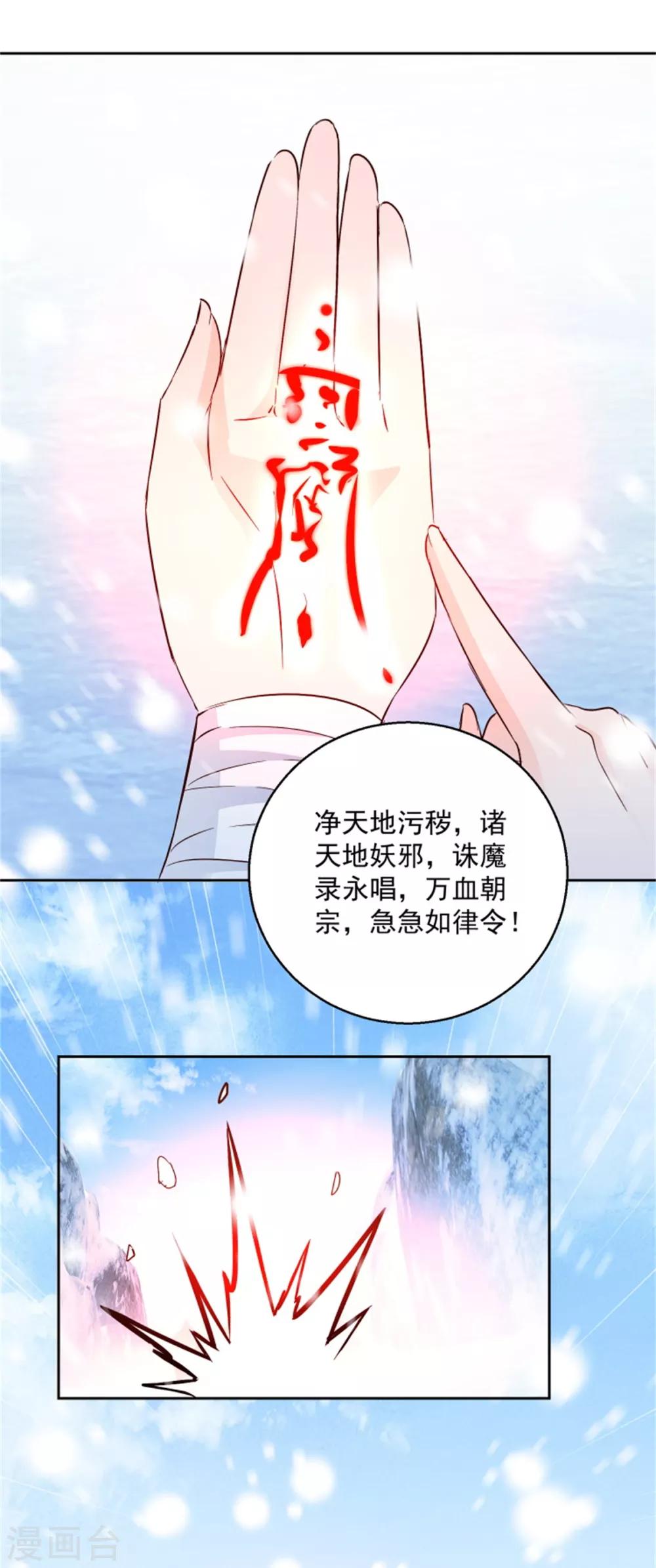 第101话 虚拟国度-第106话