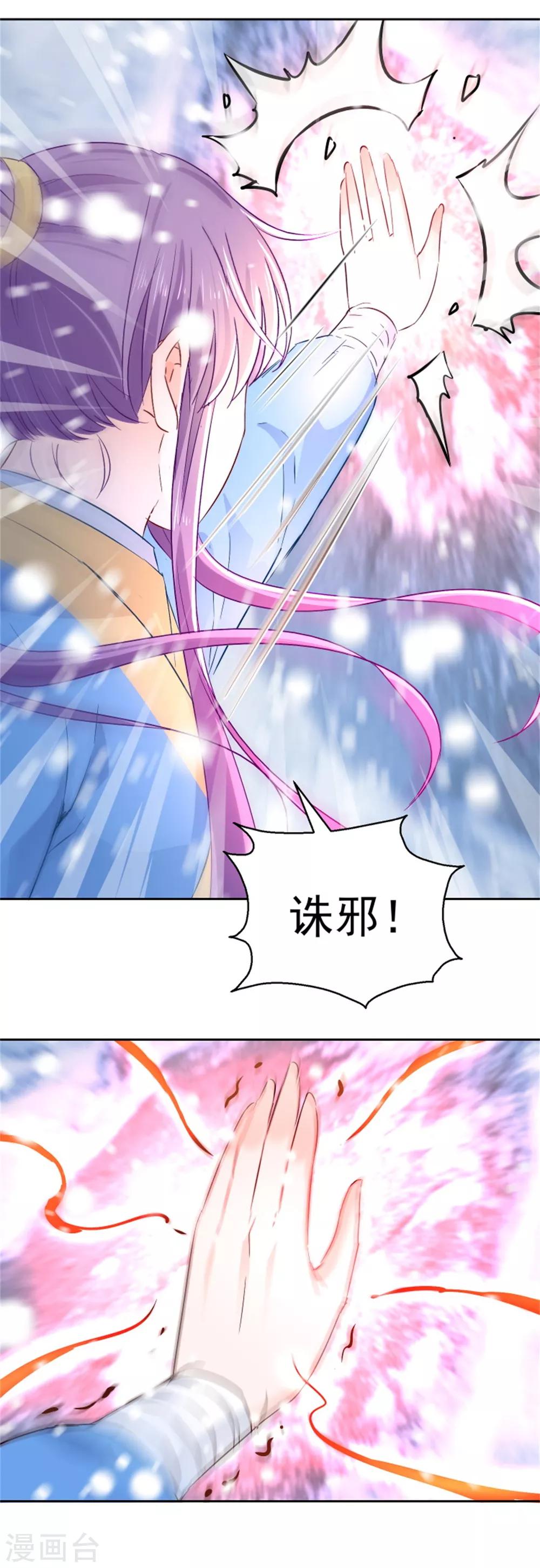 第101话 虚拟国度-第106话