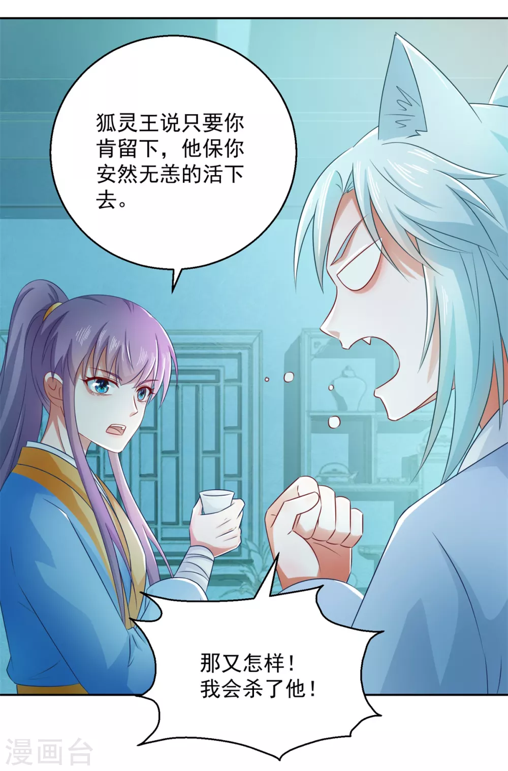 第103话 自寻死路-第108话