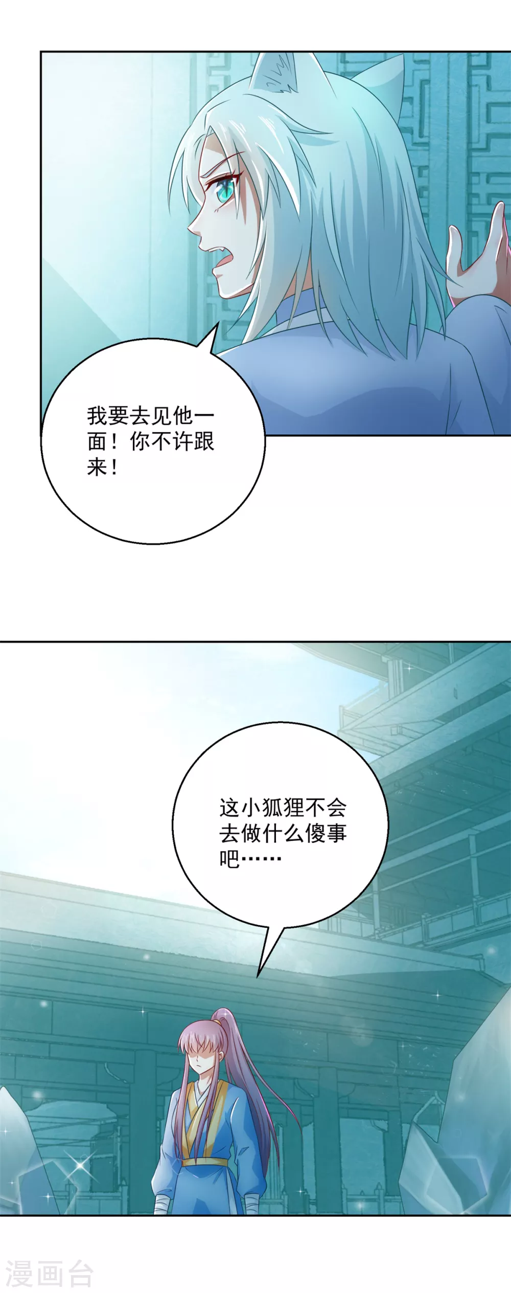 第103话 自寻死路-第108话