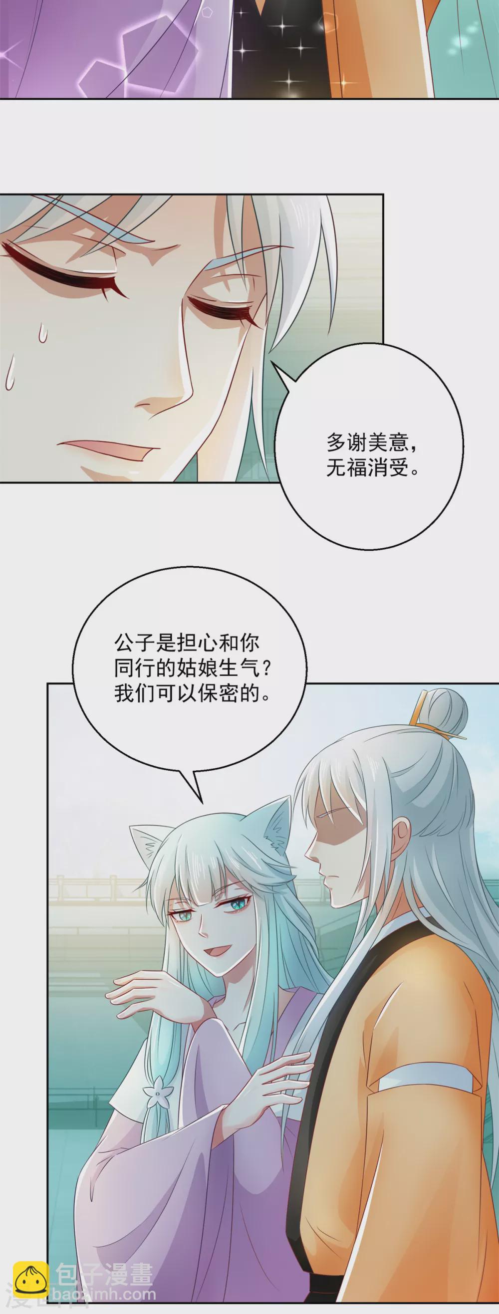 第103话 自寻死路-第108话