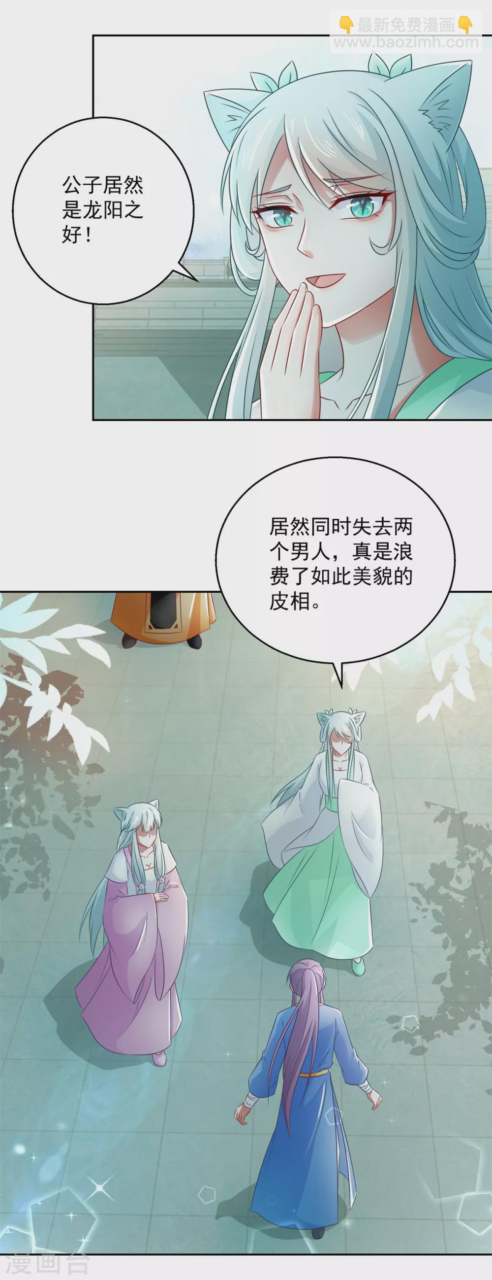 第103话 自寻死路-第108话