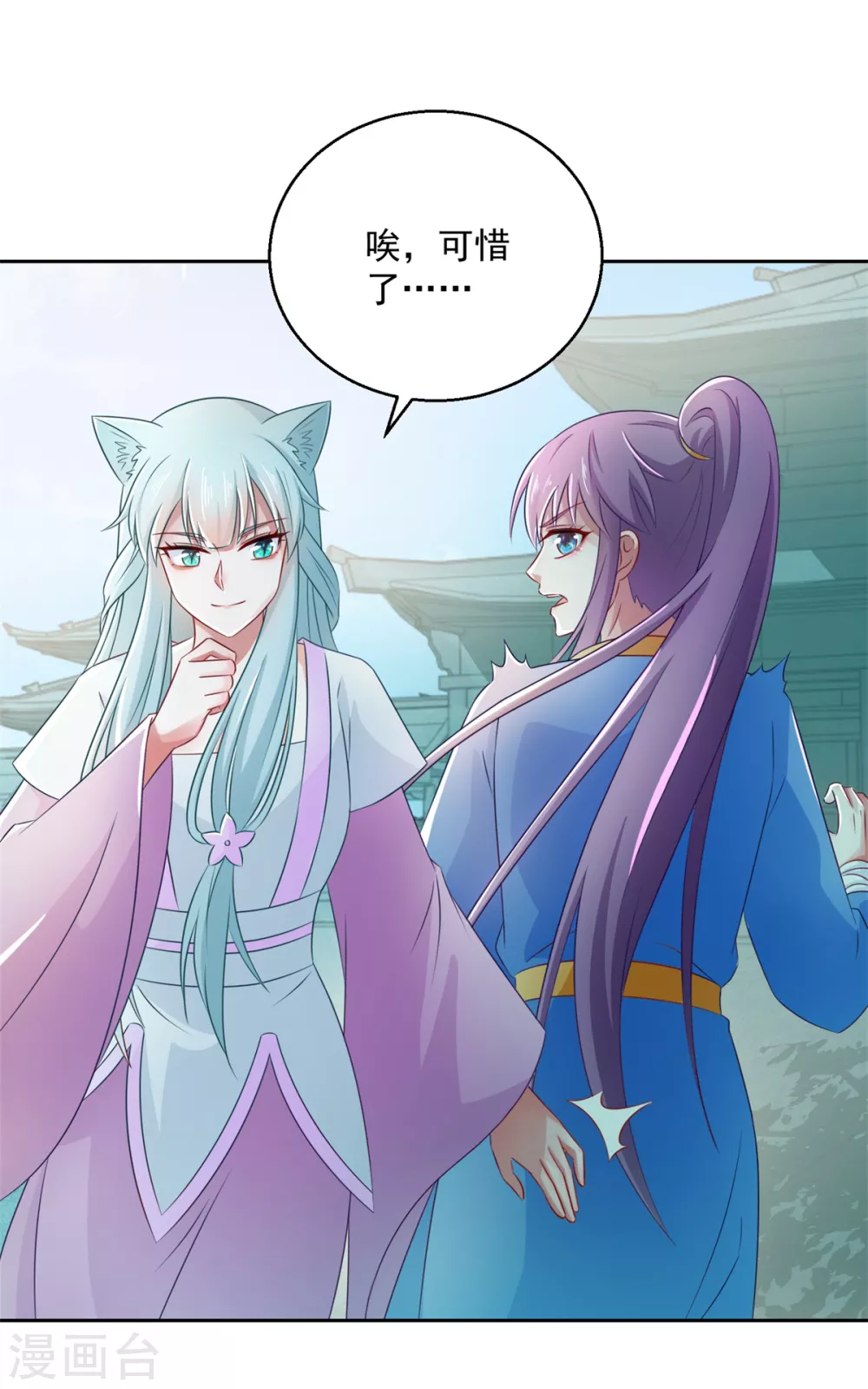 第103话 自寻死路-第108话