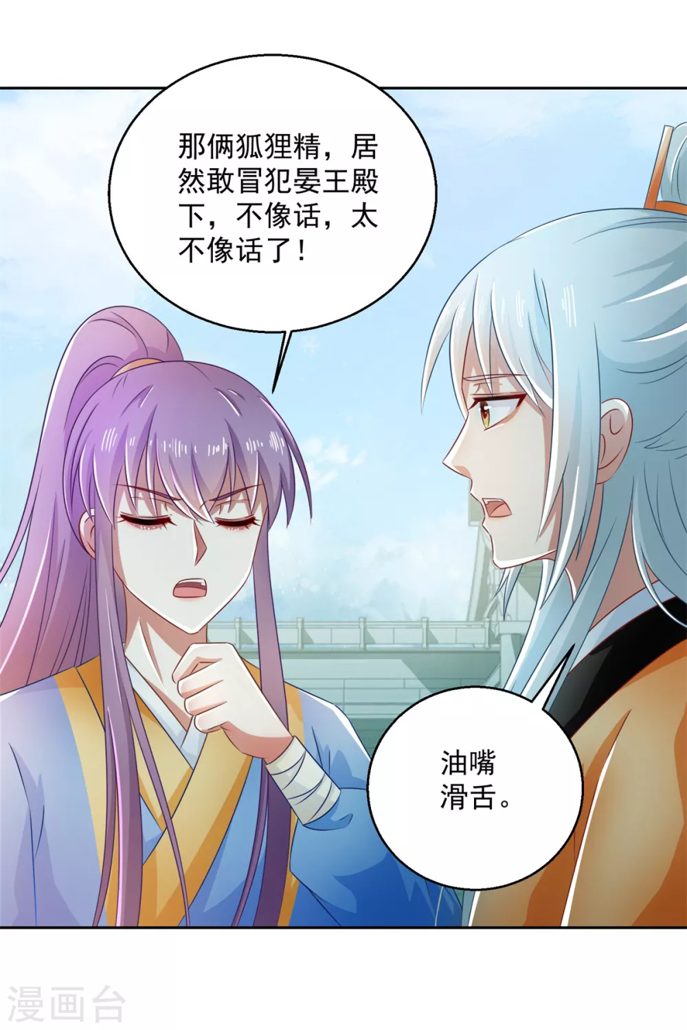 第103话 自寻死路-第108话