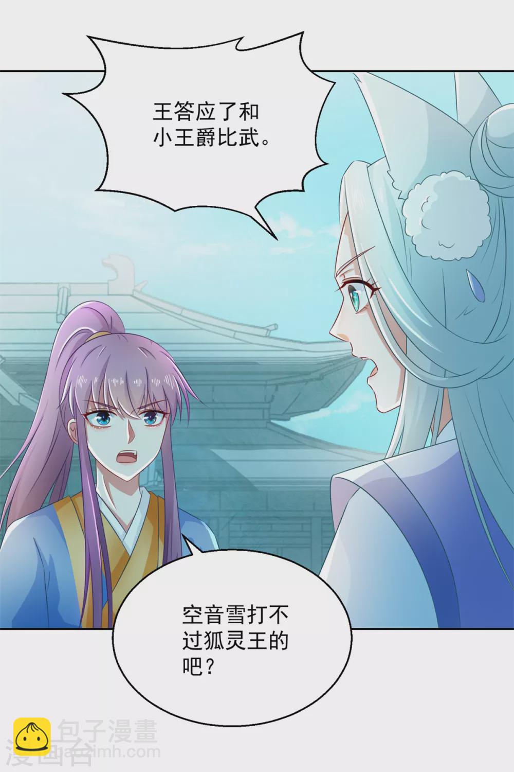 第103话 自寻死路-第108话