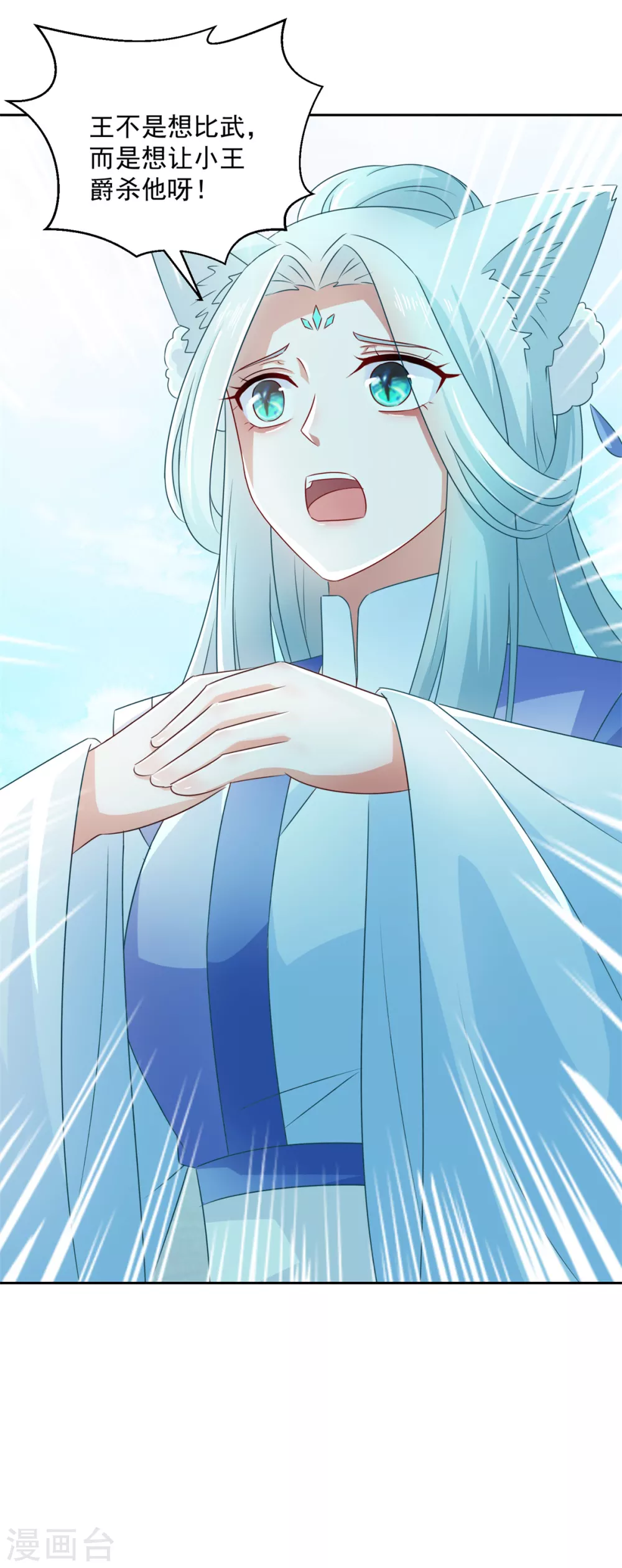 第103话 自寻死路-第108话