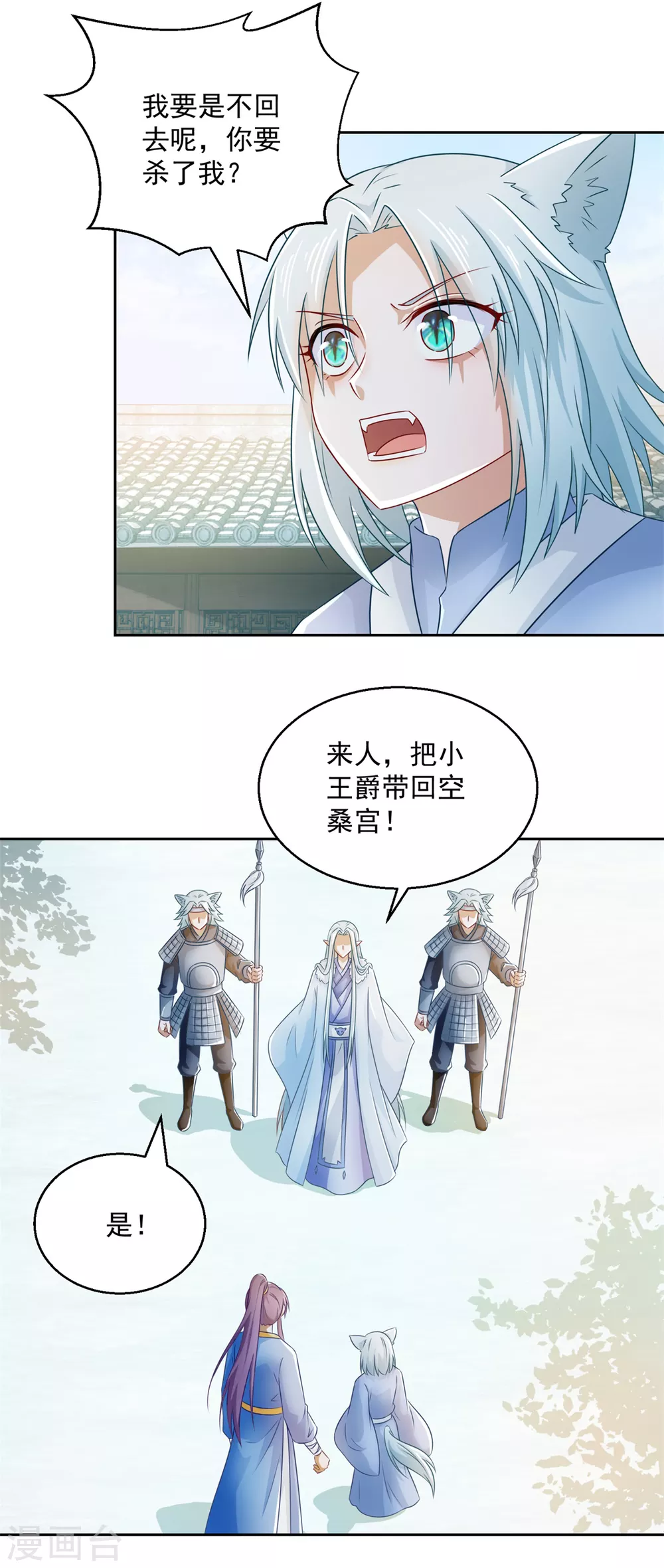 第103话 自寻死路-第108话