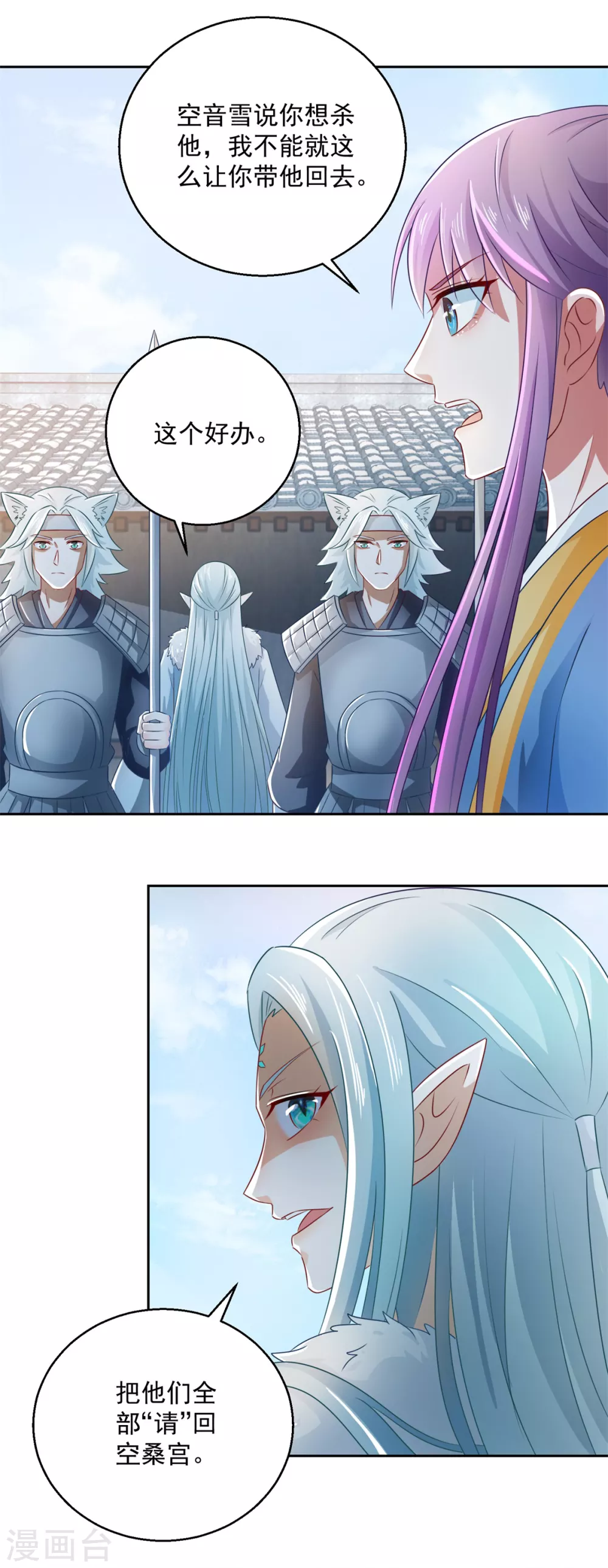 第103话 自寻死路-第108话