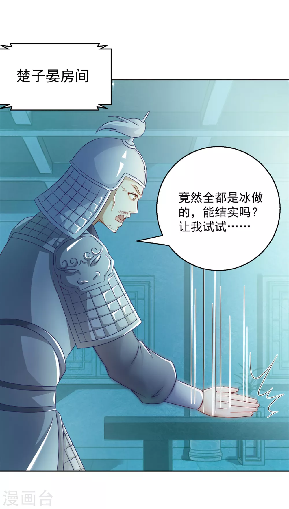 第103话 自寻死路-第108话