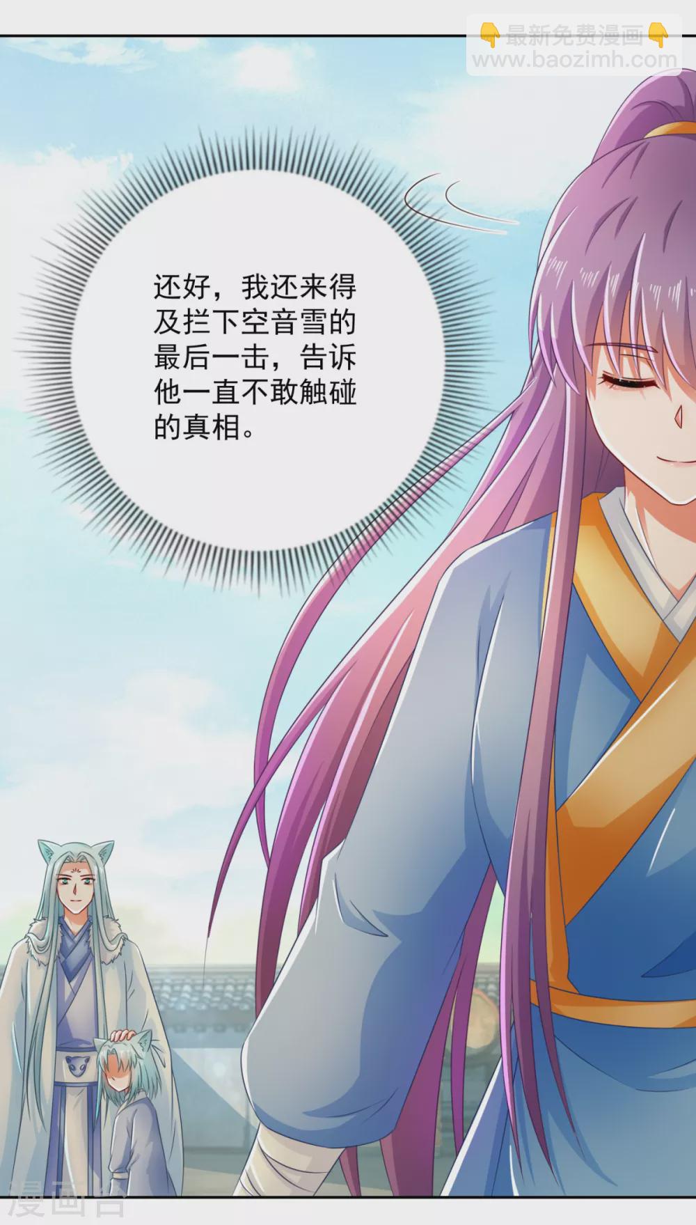 第105话 幕后之人-第110话