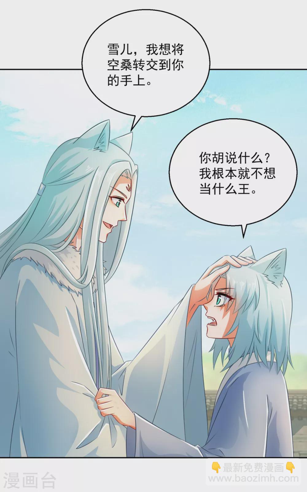 第105话 幕后之人-第110话