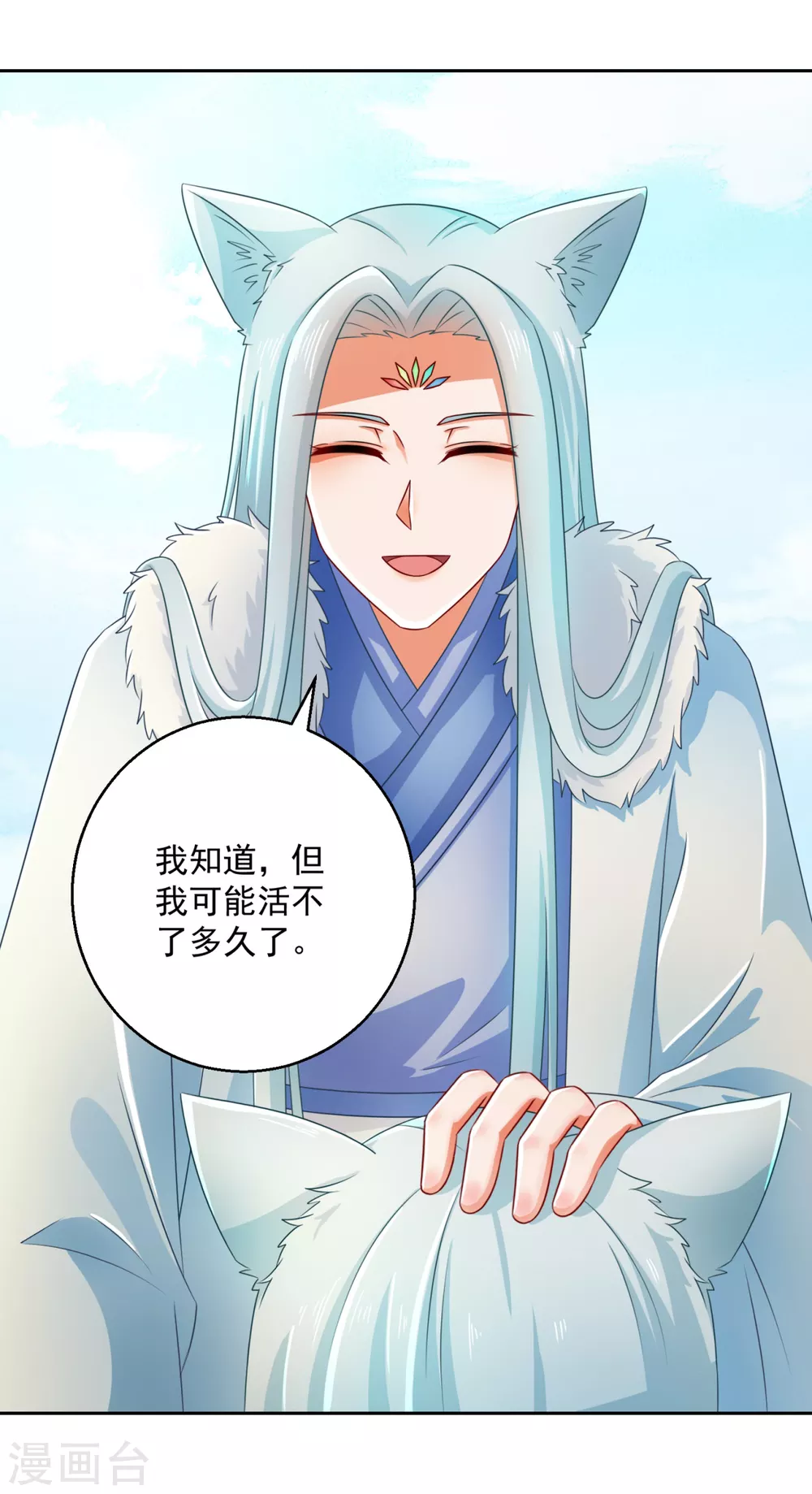 第105话 幕后之人-第110话