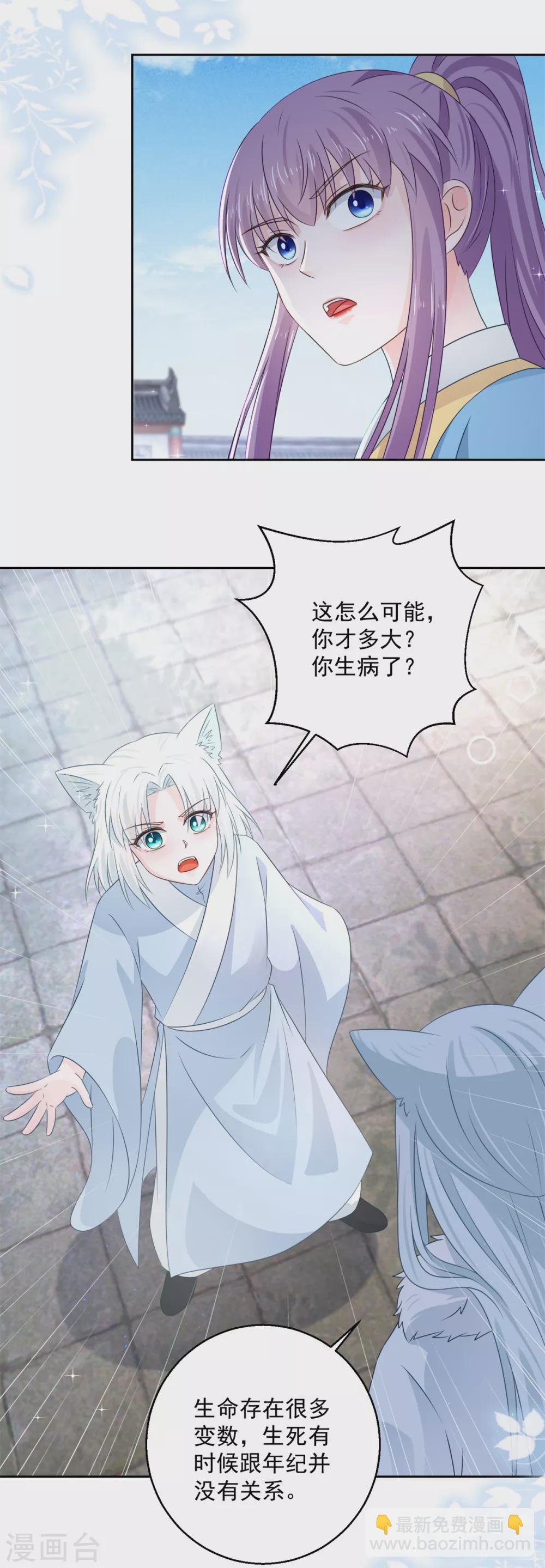 第105话 幕后之人-第110话