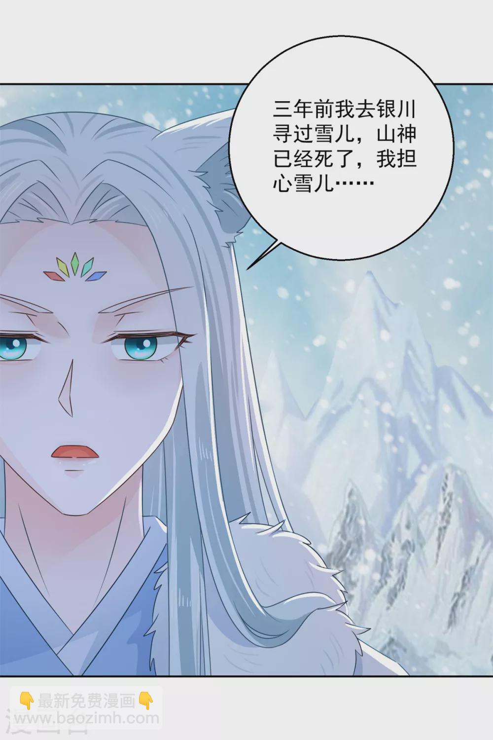 第105话 幕后之人-第110话