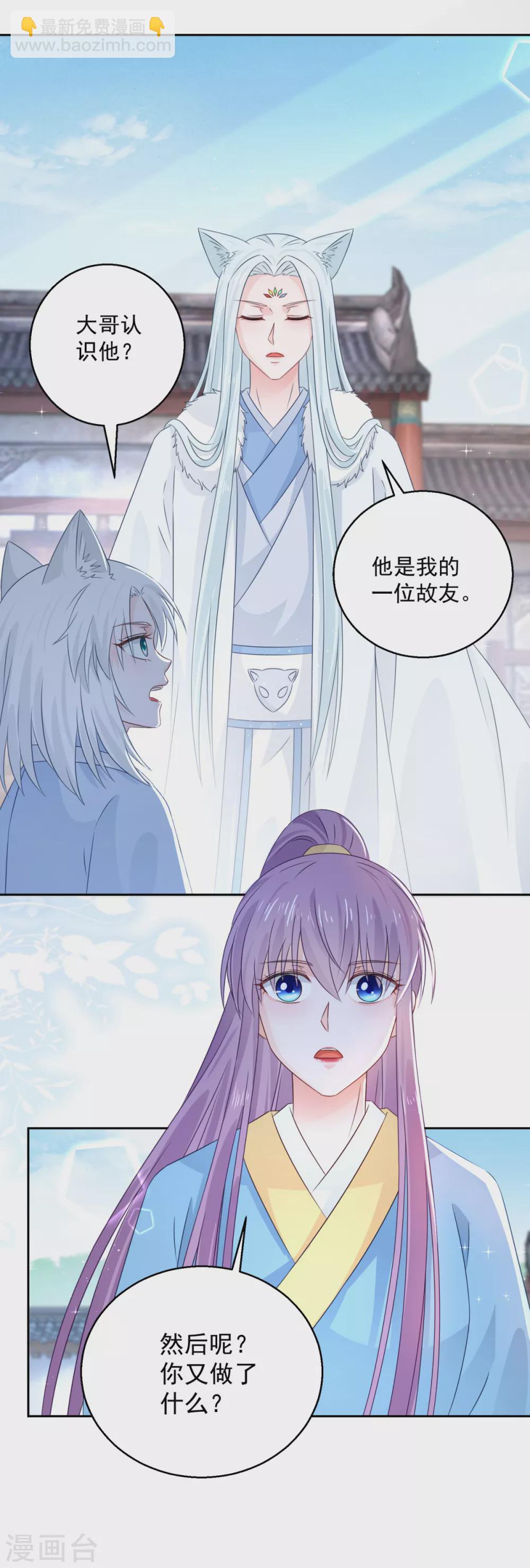 第105话 幕后之人-第110话