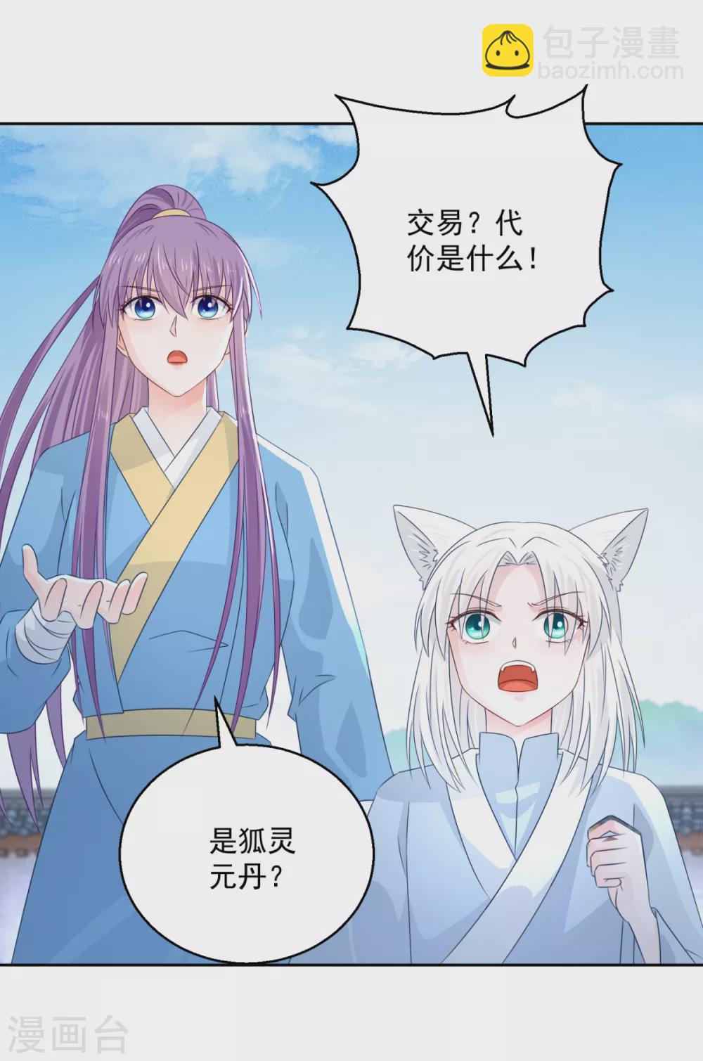 第105话 幕后之人-第110话