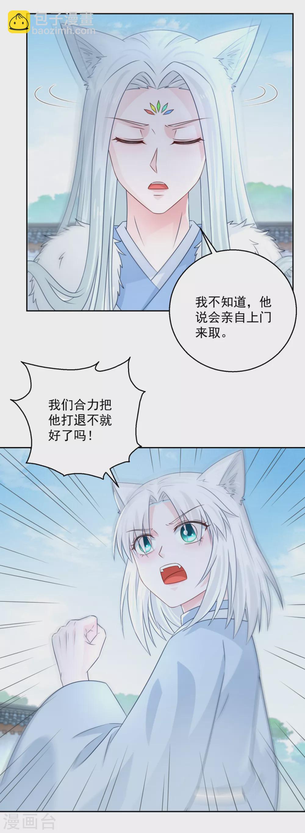 第105话 幕后之人-第110话