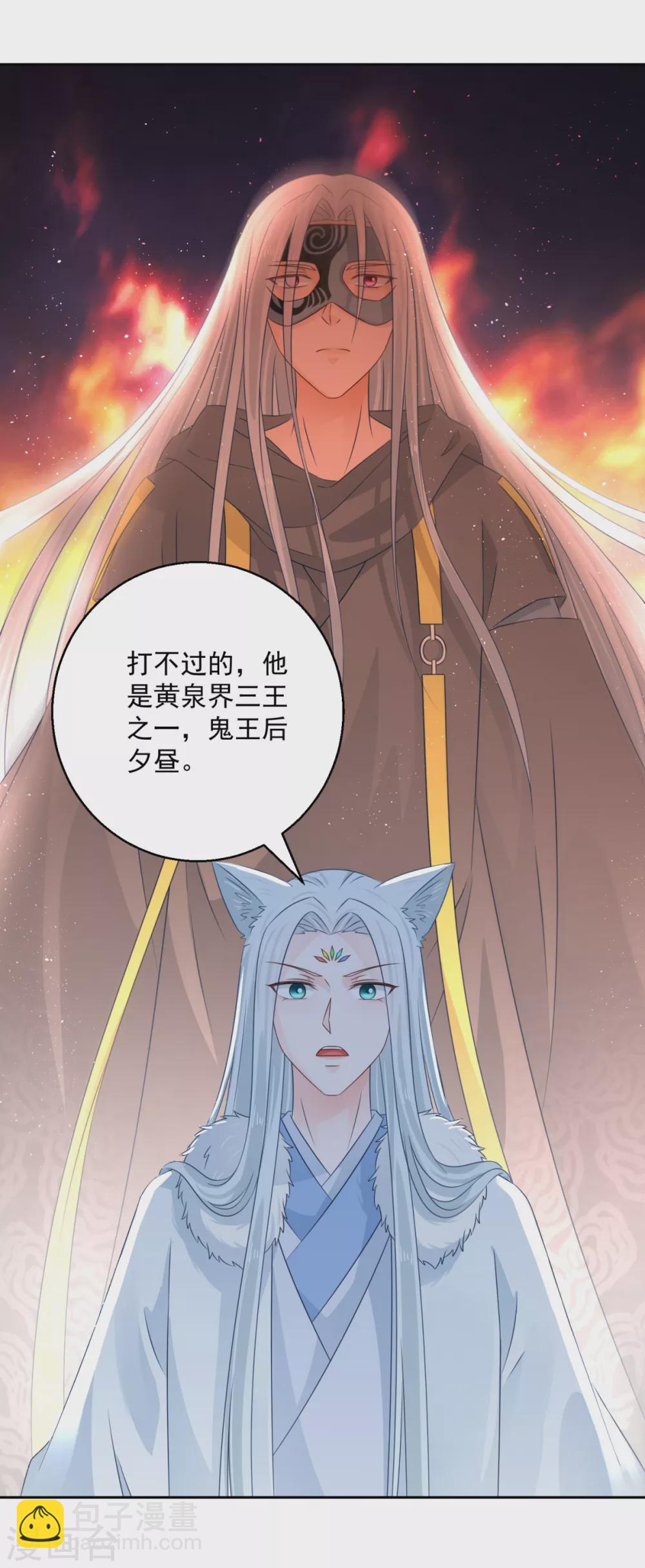 第105话 幕后之人-第110话