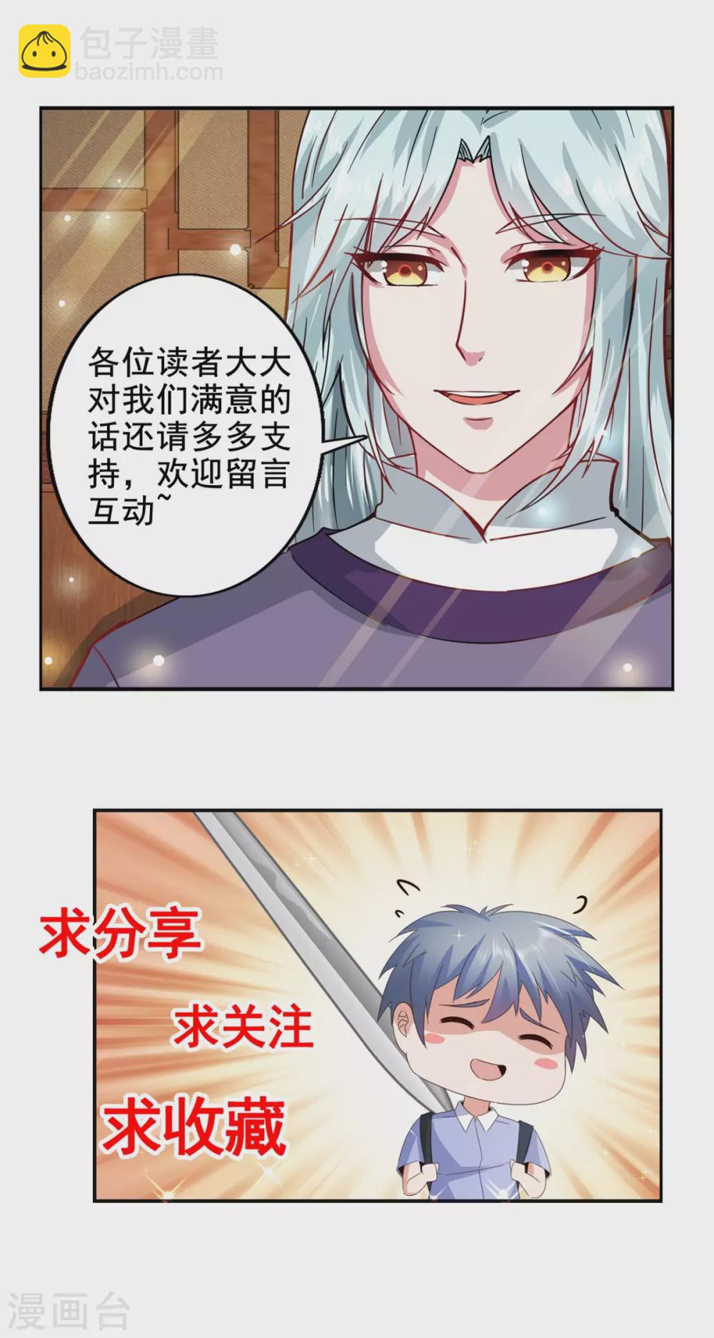 第105话 幕后之人-第110话