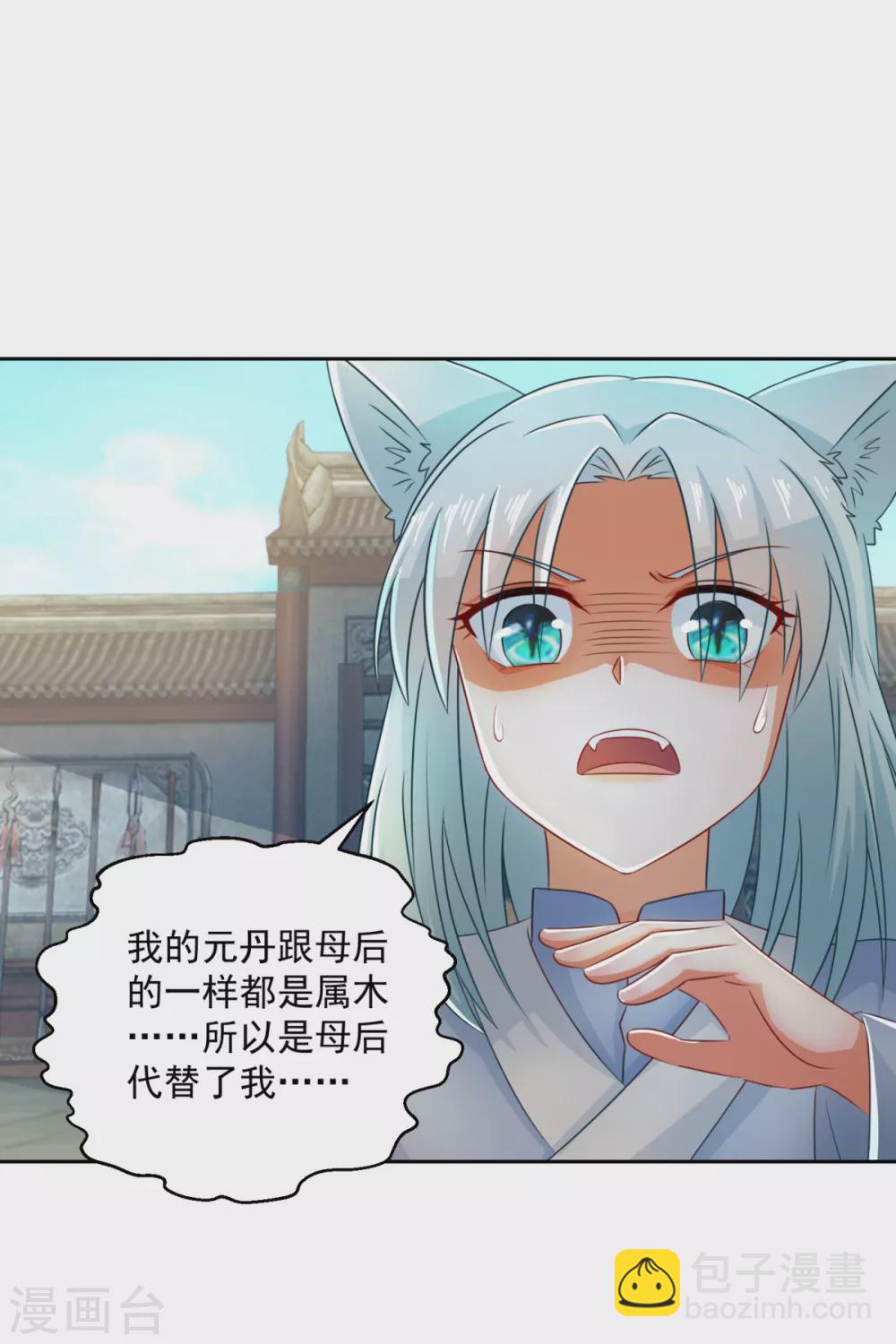 第105话 幕后之人-第110话