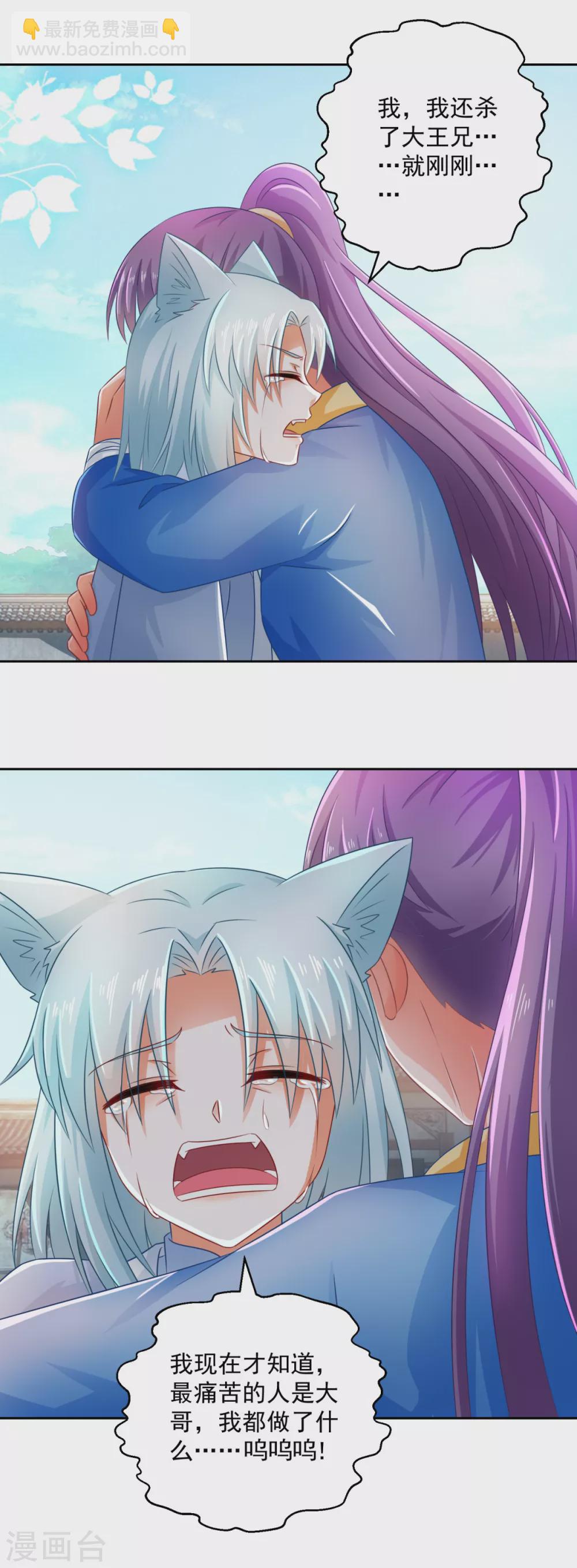 第105话 幕后之人-第110话