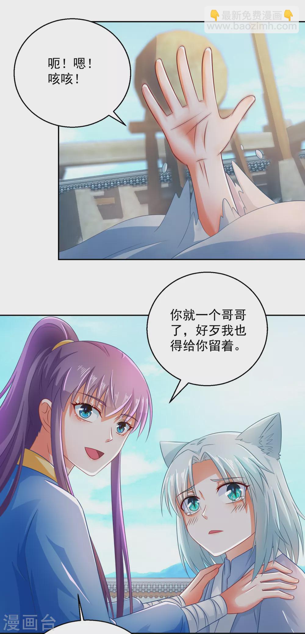 第105话 幕后之人-第110话