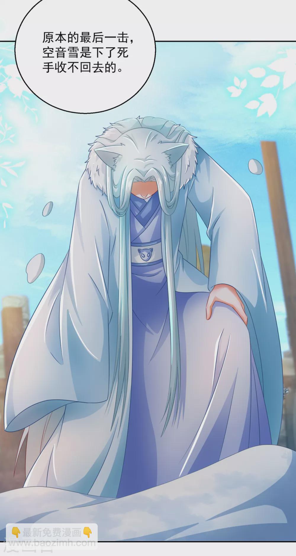 第105话 幕后之人-第110话