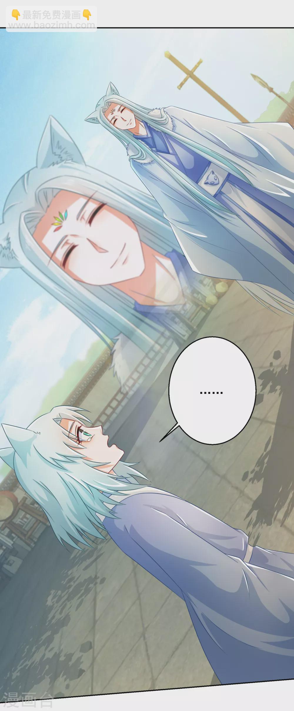 第105话 幕后之人-第110话