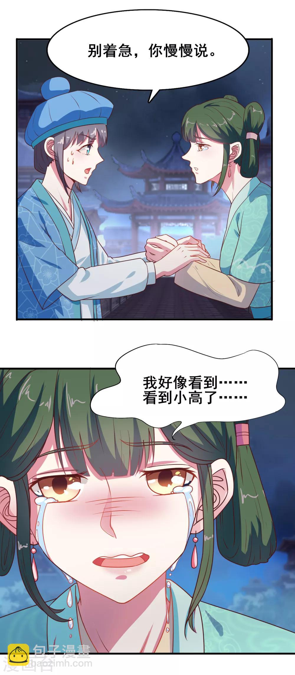 第11话 小惊魂夜-第12话