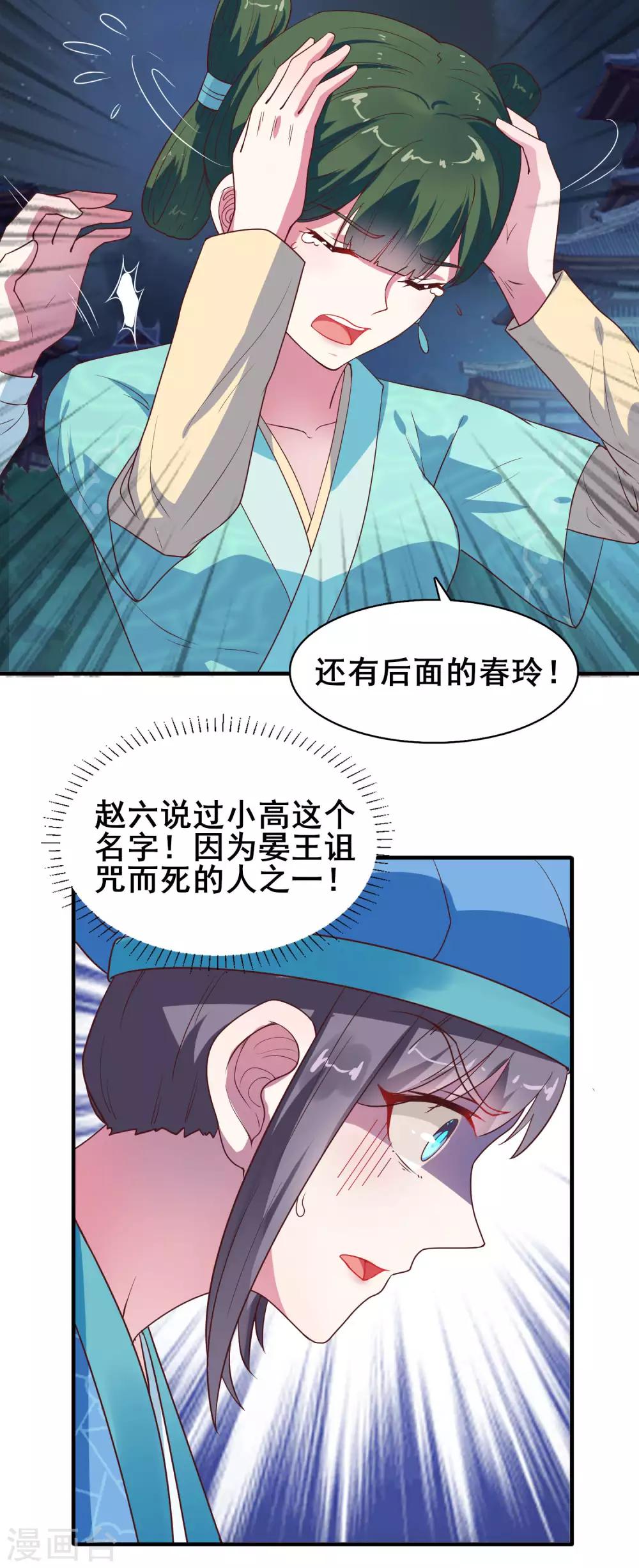 第11话 小惊魂夜-第12话