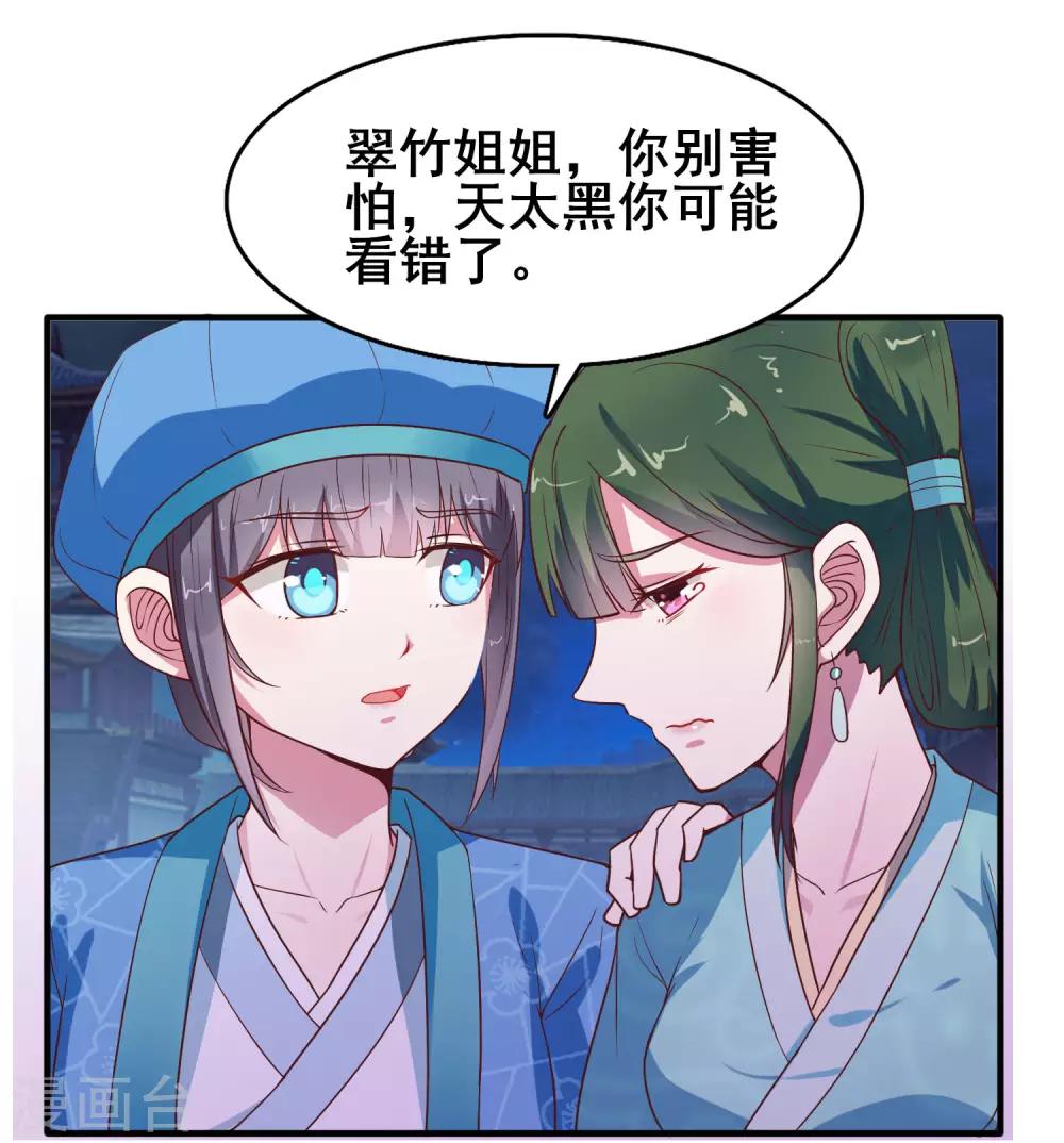 第11话 小惊魂夜-第12话