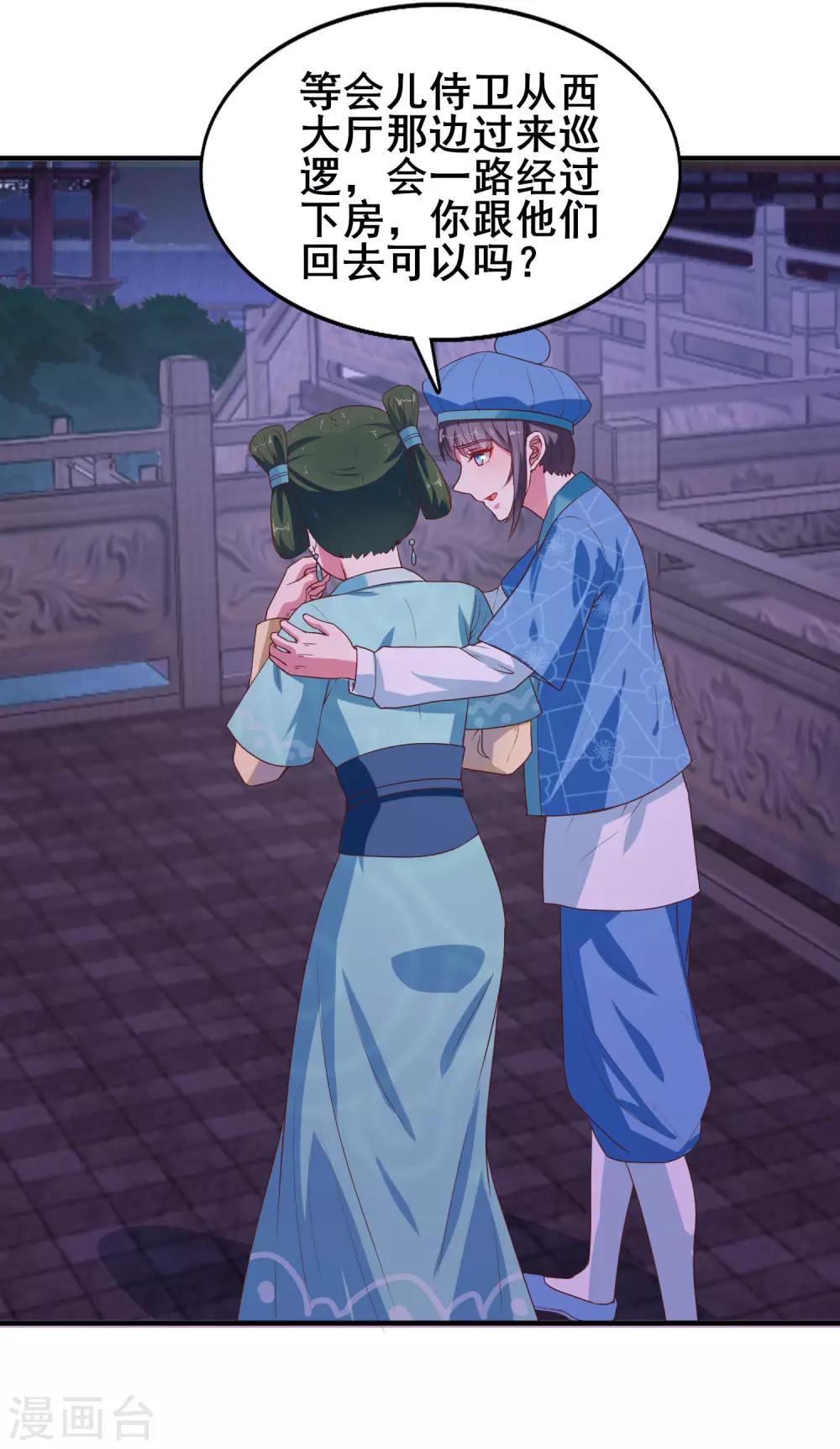 第11话 小惊魂夜-第12话