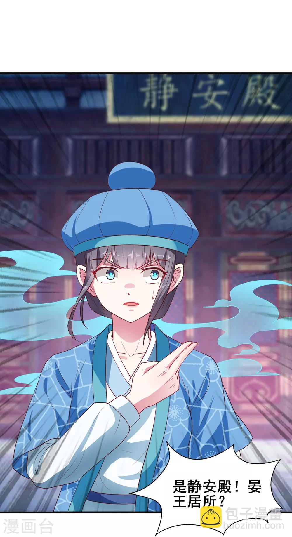 第11话 小惊魂夜-第12话