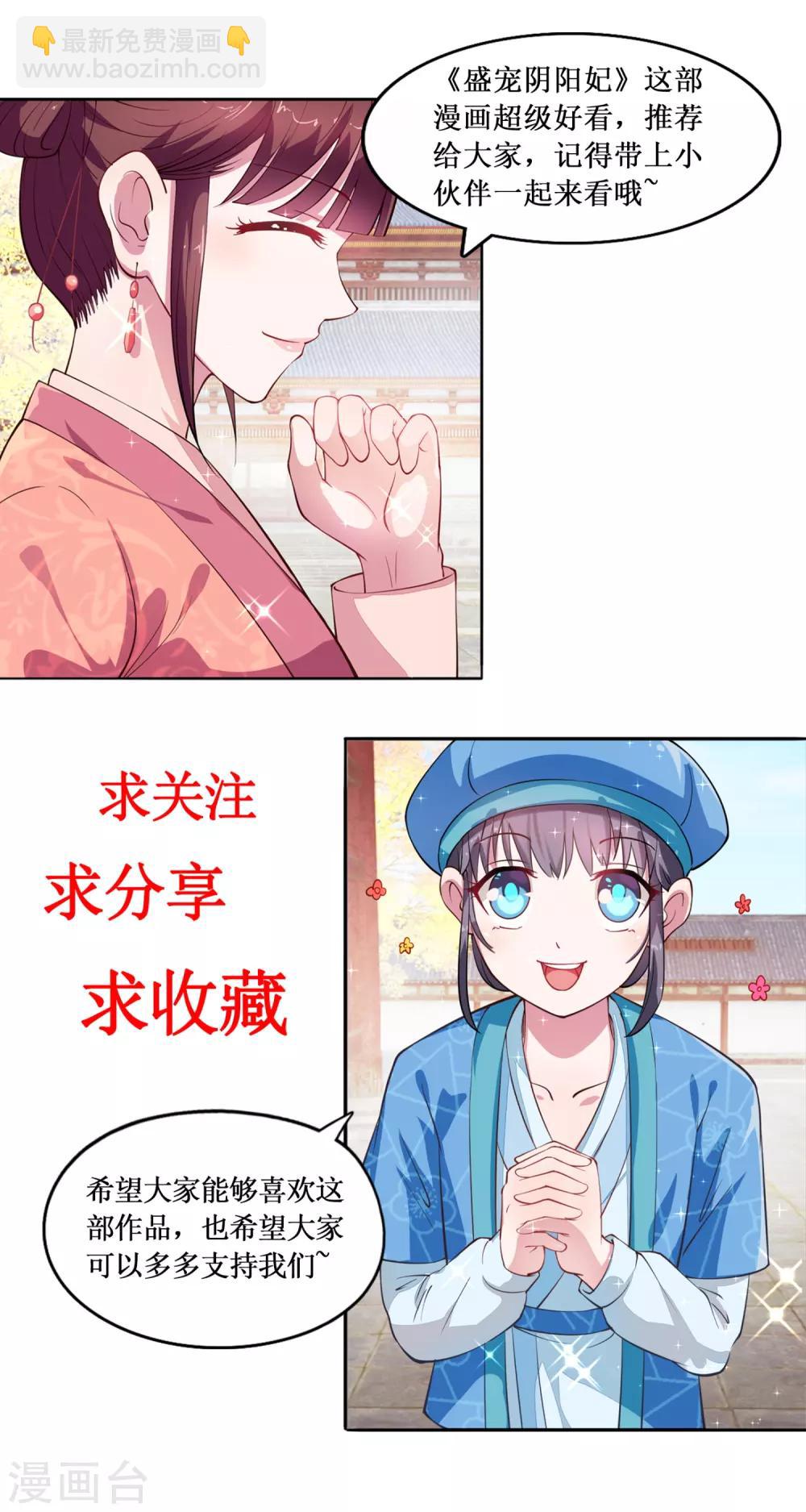 第11话 小惊魂夜-第12话