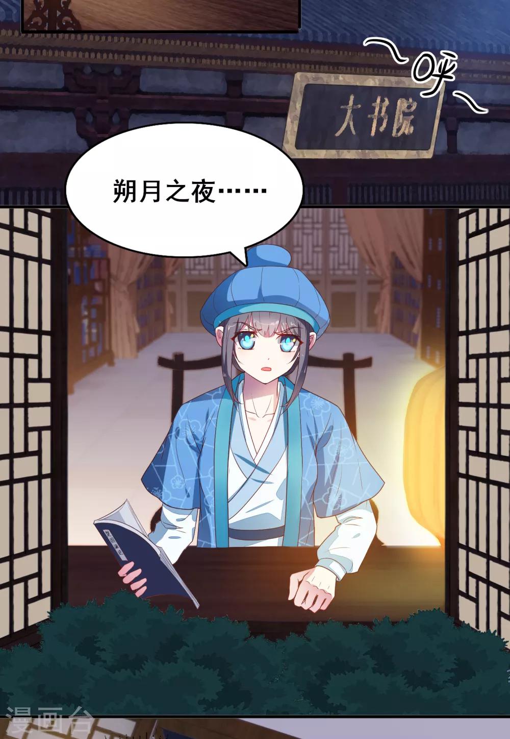 第11话 小惊魂夜-第12话