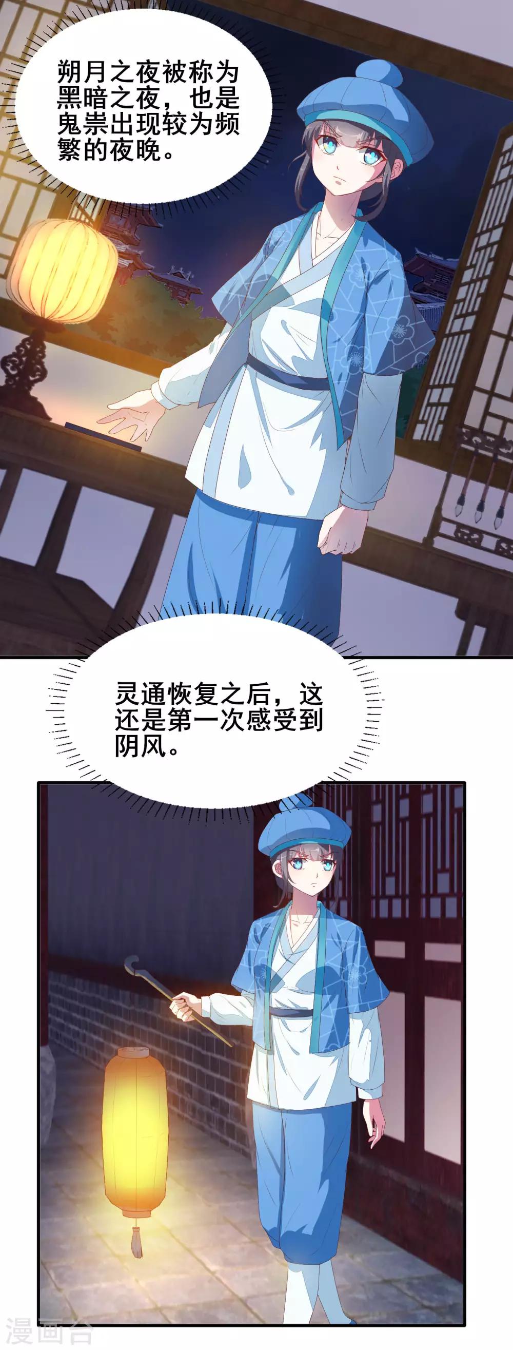 第11话 小惊魂夜-第12话