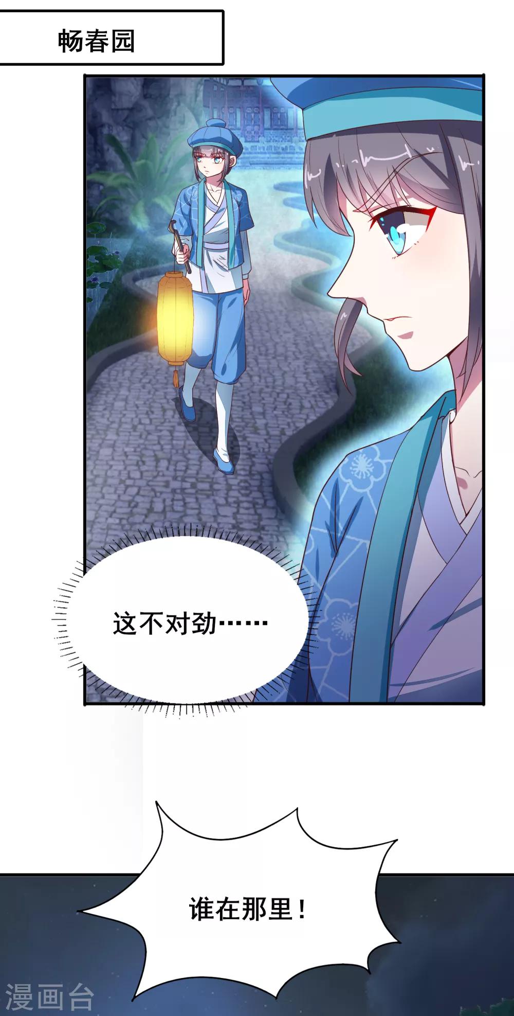 第11话 小惊魂夜-第12话