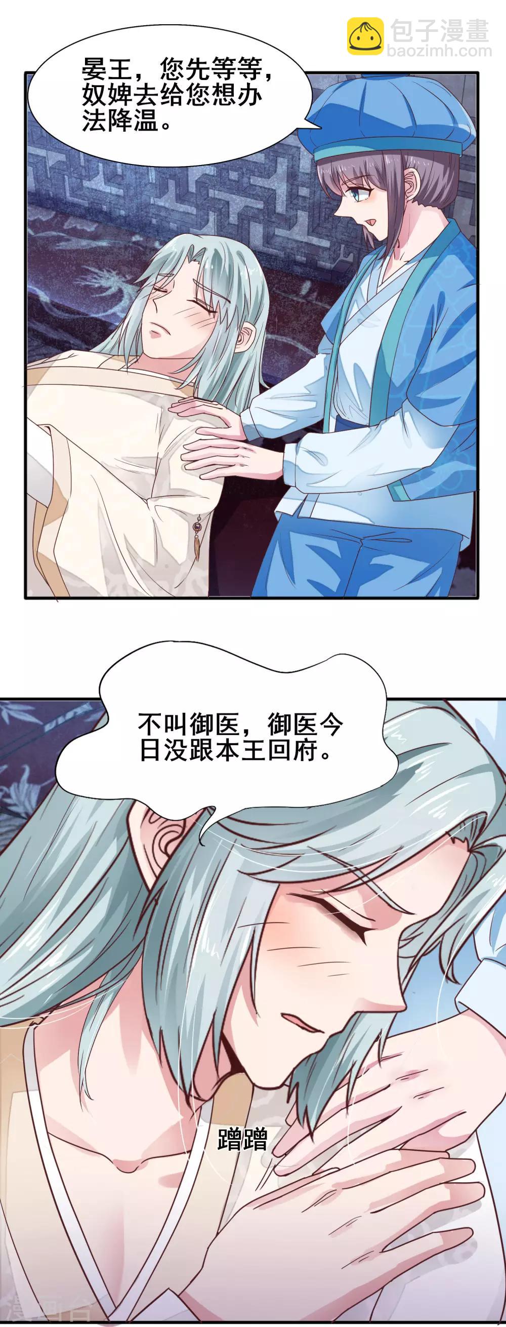 第13话 你是何人？-第14话