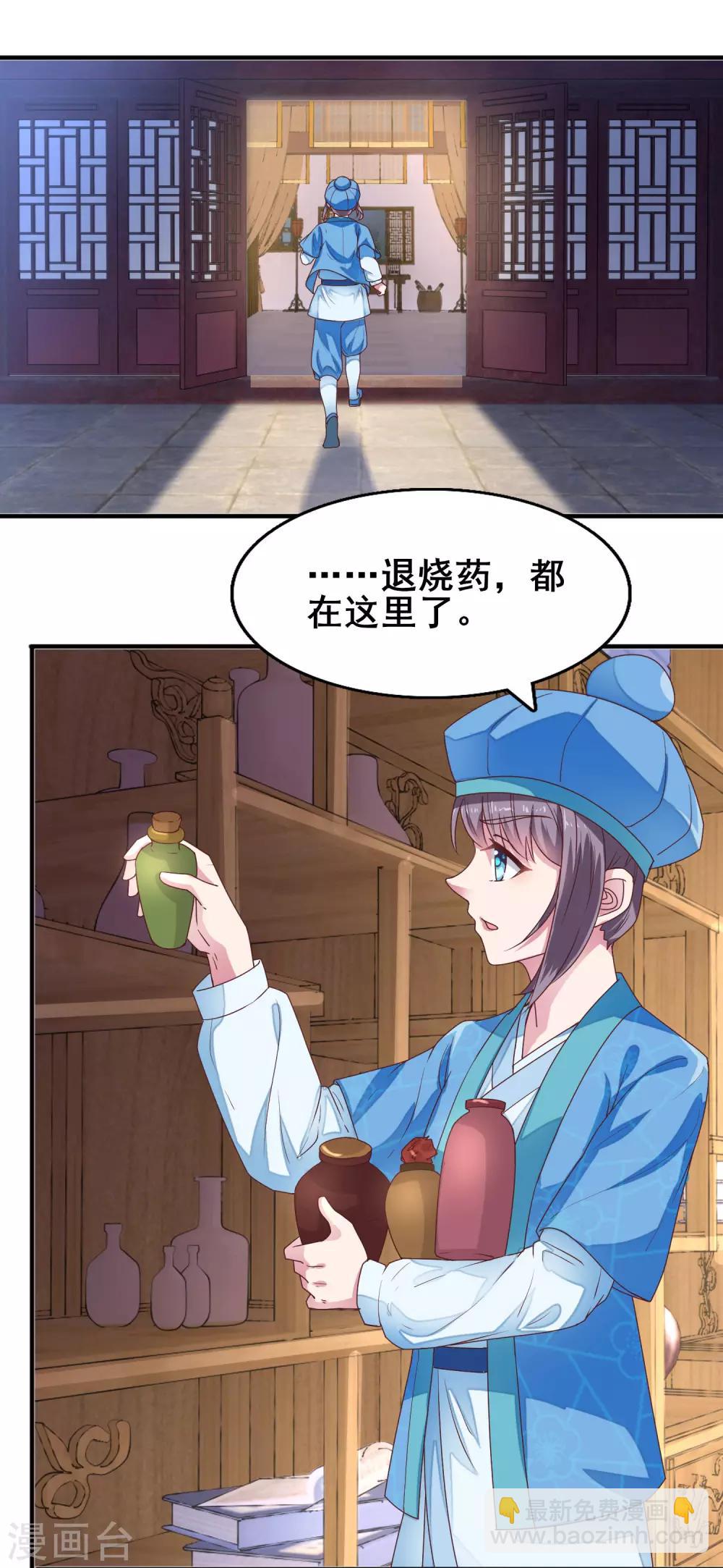 第13话 你是何人？-第14话