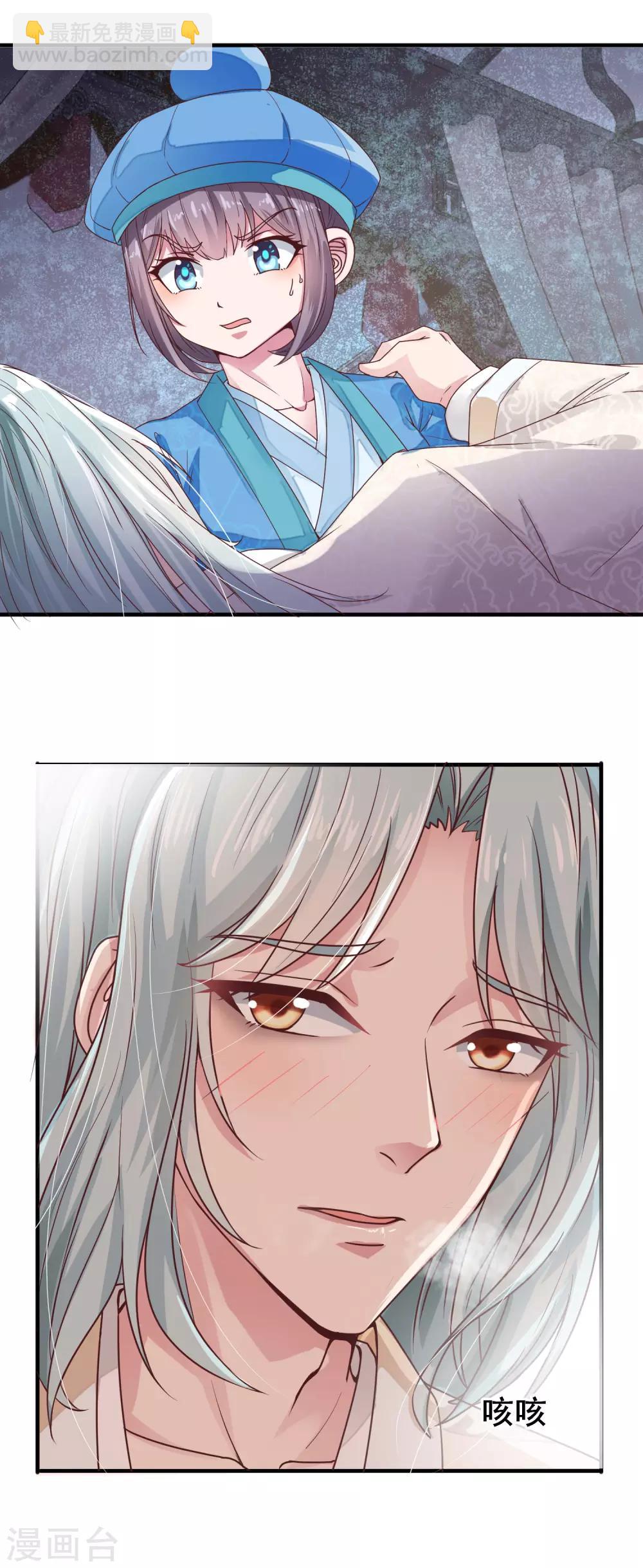 第13话 你是何人？-第14话