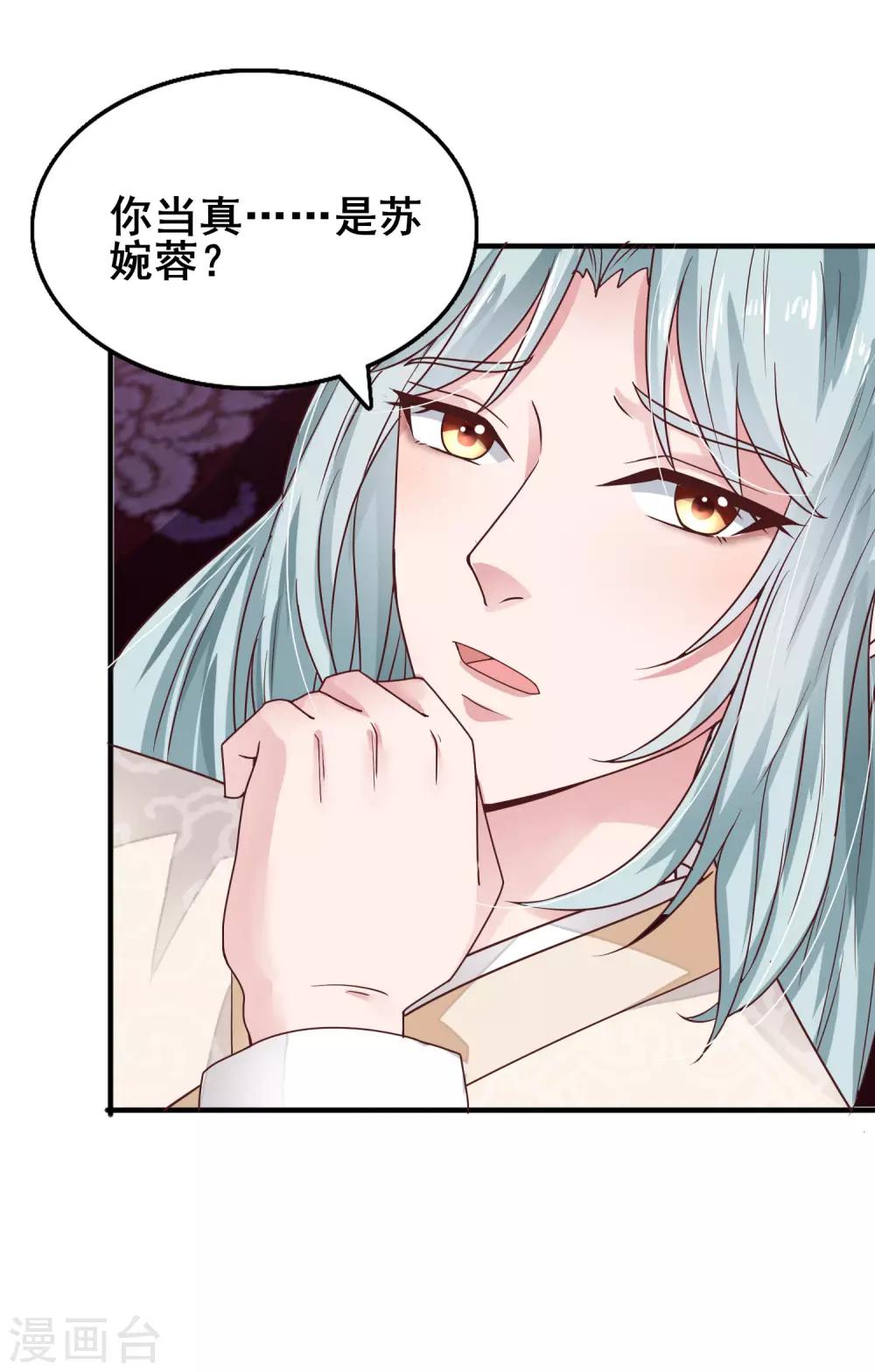 第13话 你是何人？-第14话