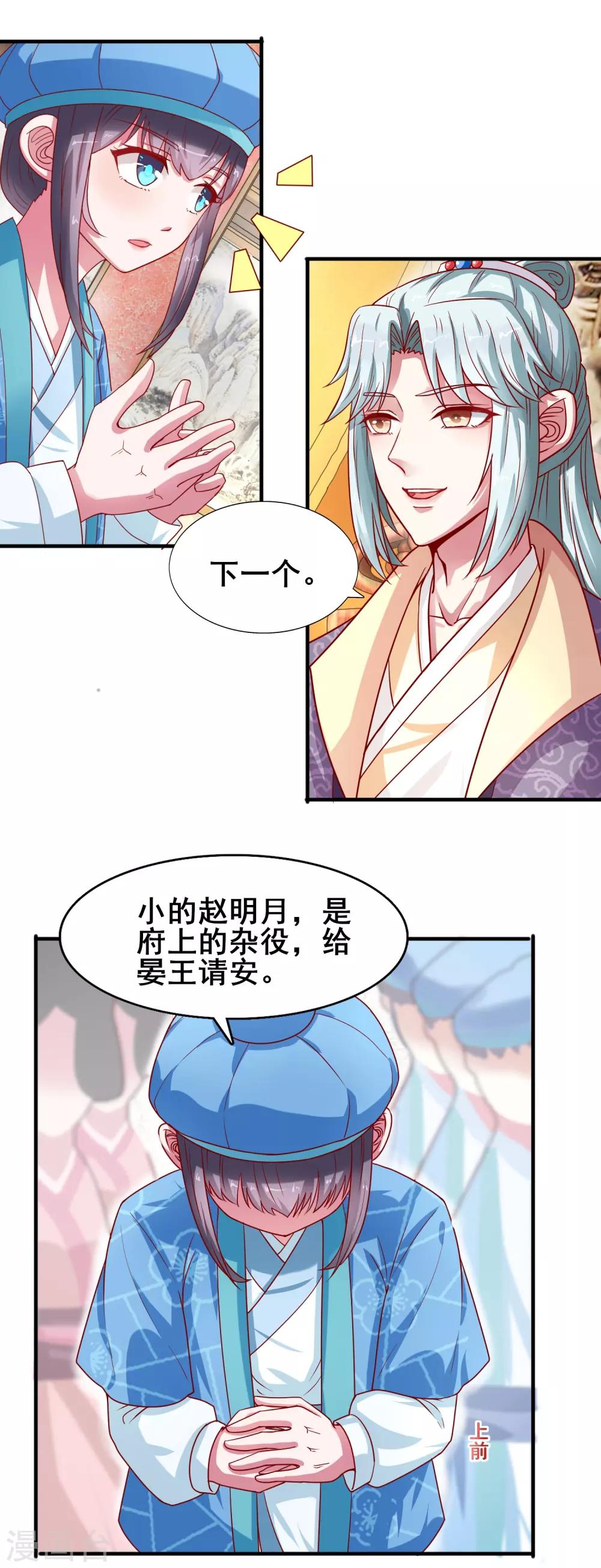 第15话 抬头看看-第16话