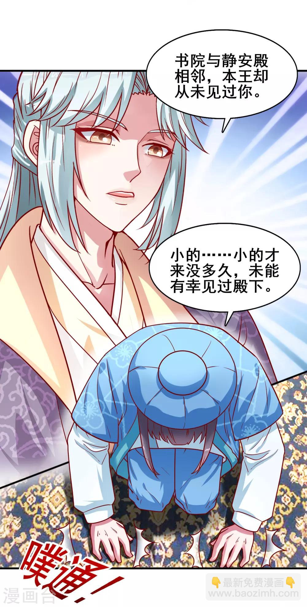 第15话 抬头看看-第16话