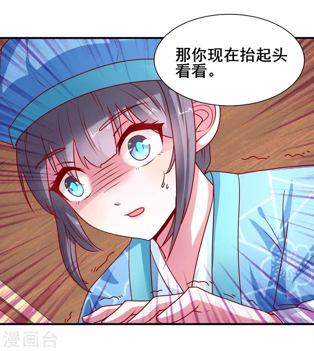 第15话 抬头看看-第16话