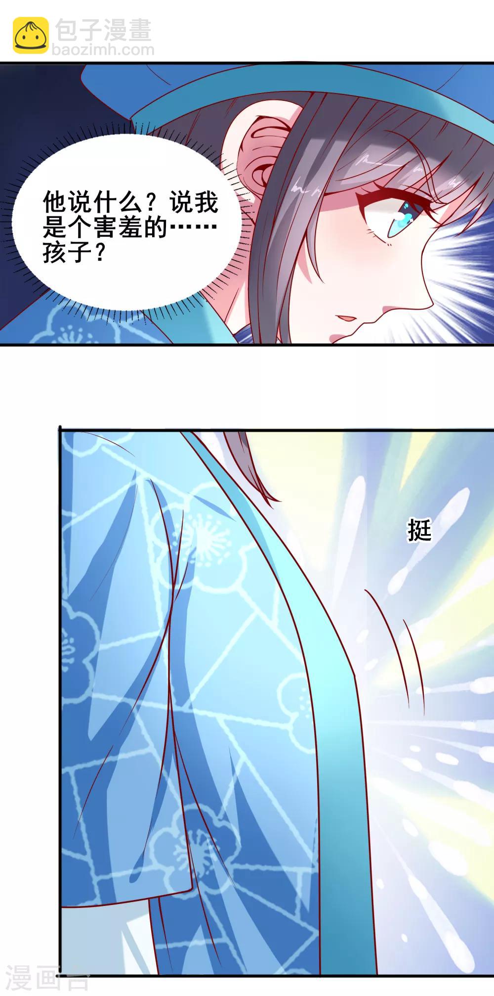 第15话 抬头看看-第16话