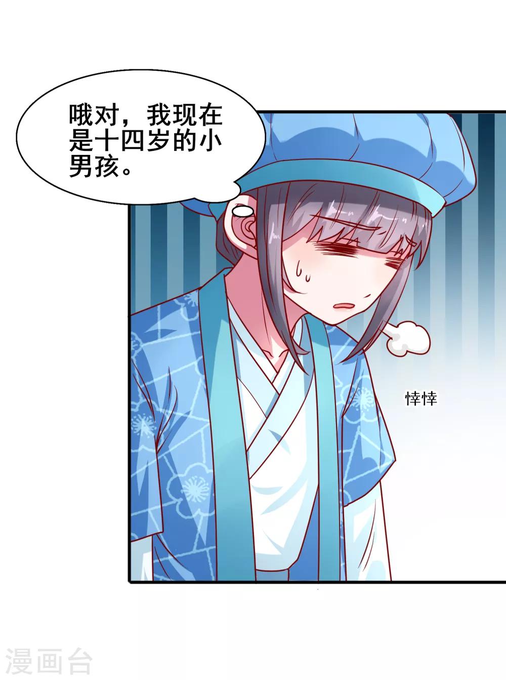 第15话 抬头看看-第16话