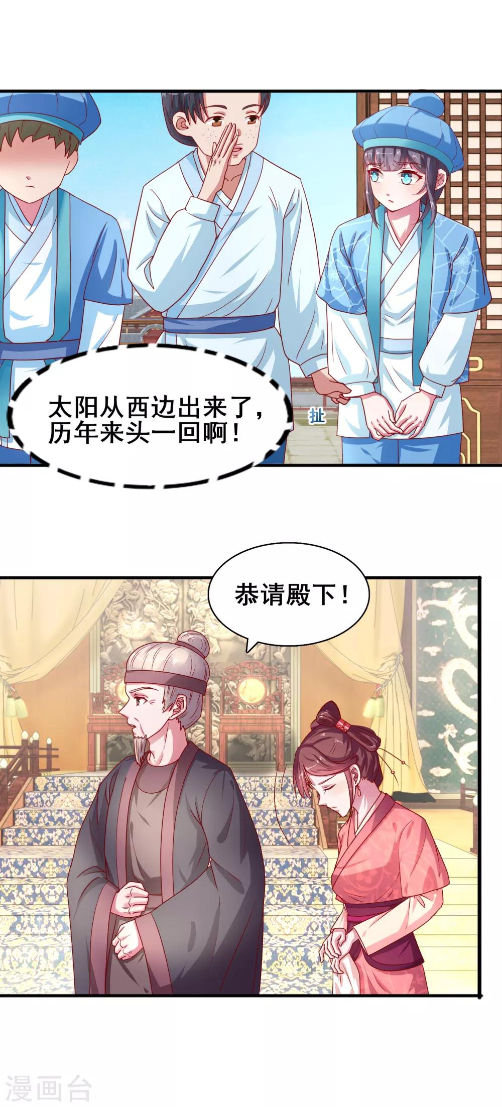 第15话 抬头看看-第16话