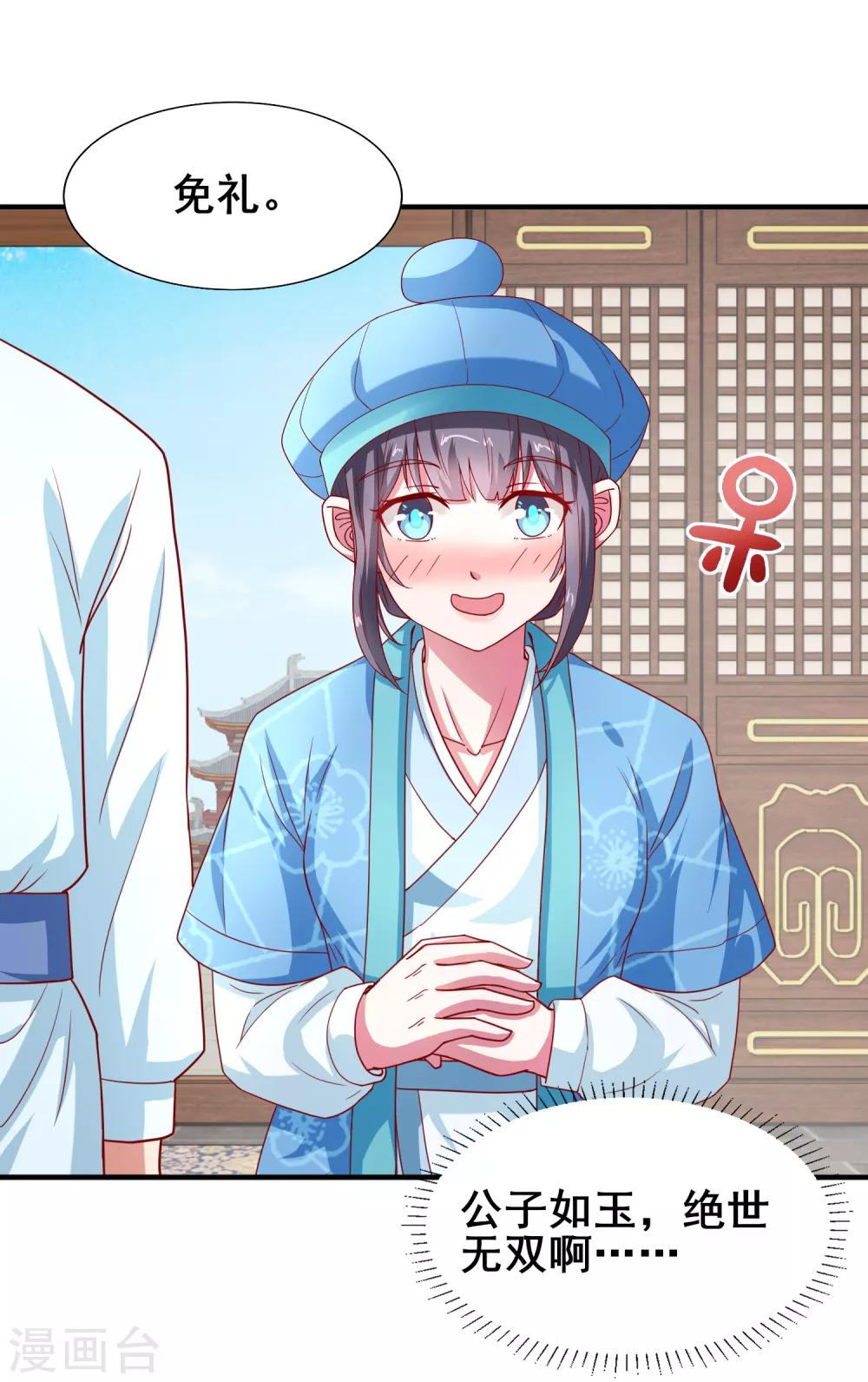 第15话 抬头看看-第16话